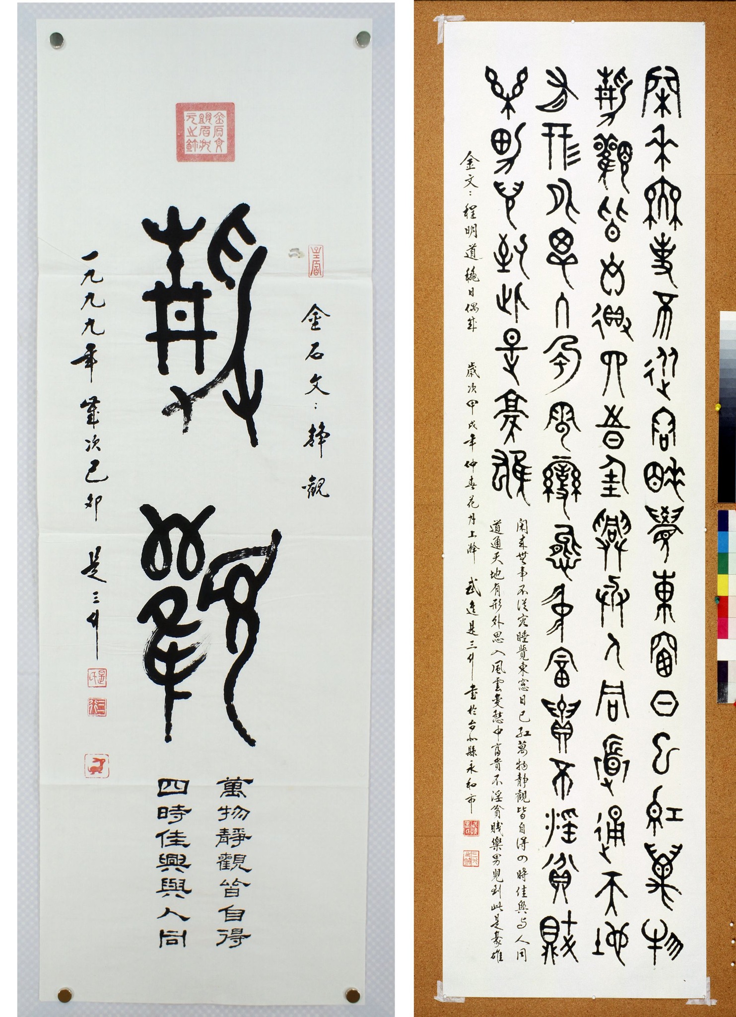 神筆詩詞社 | 是三行先生書法作品（金文011）