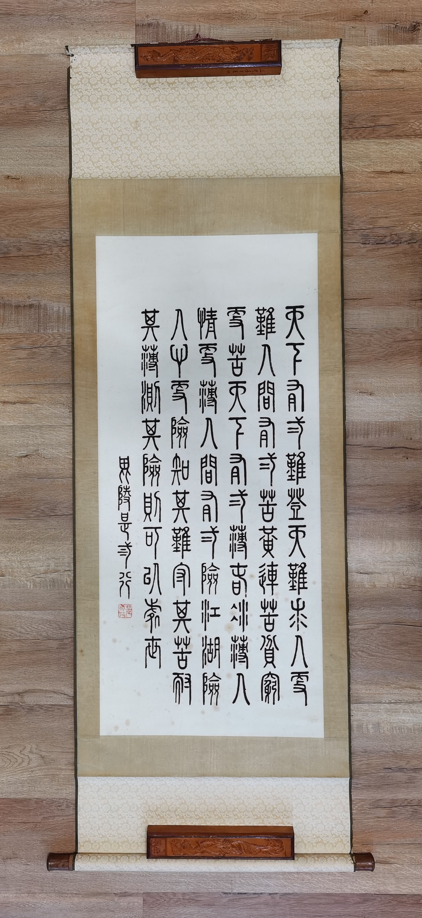 新加坡书法人 Singapore Calligraphy People | 是三行先生書法作品（金石文012）