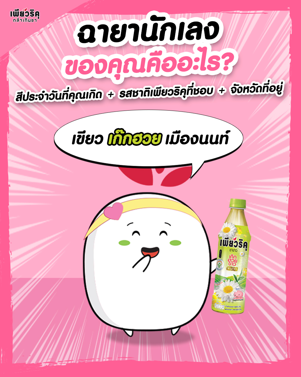 Puriku - อยากเห็นฉายานักเลงสุดเฟี้ยวววว คอมเมนต์อวดหน่อย... | Facebook