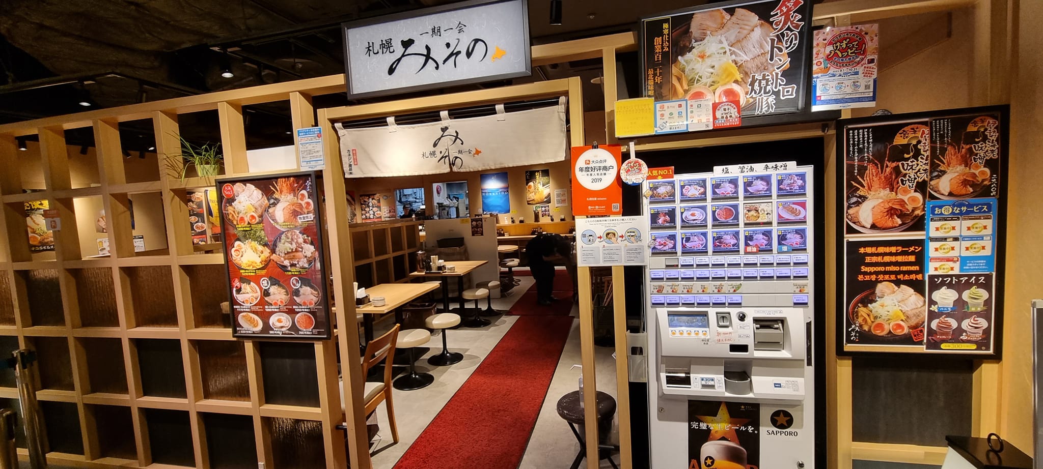 tokyo ramen kokugikan mai