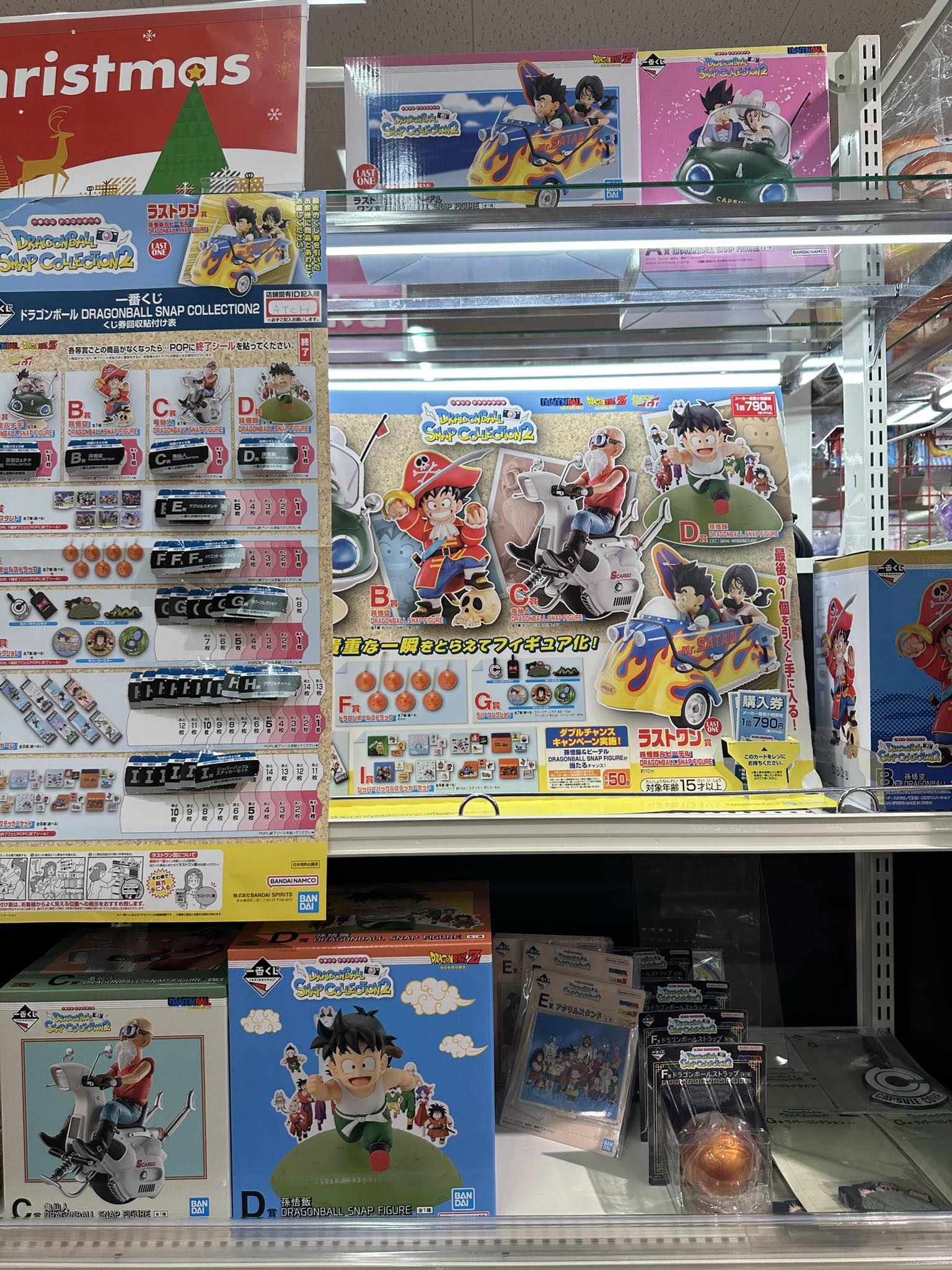 New Ichiban Kuji at Japan. ristmas 