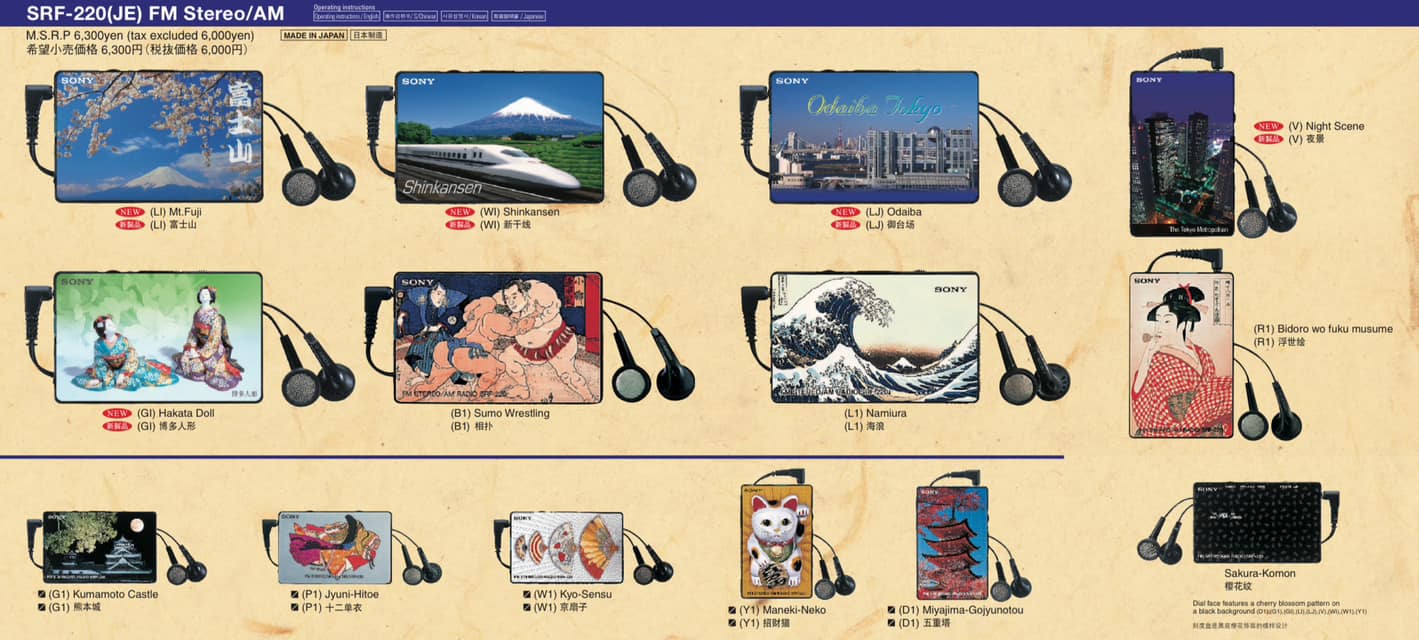 Sony SRF-220 transistor radio designs
