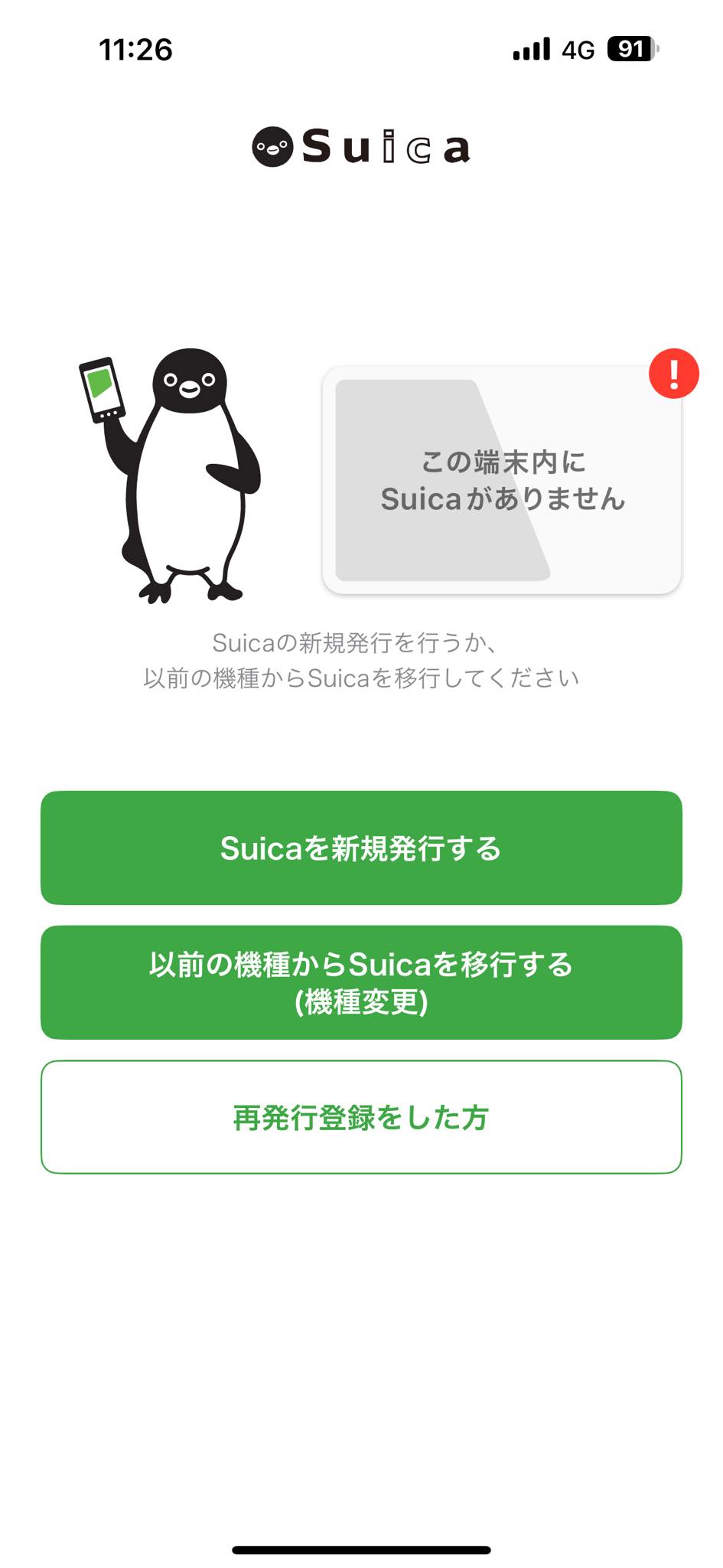 How to buy and top-up a Suica card in Japan?