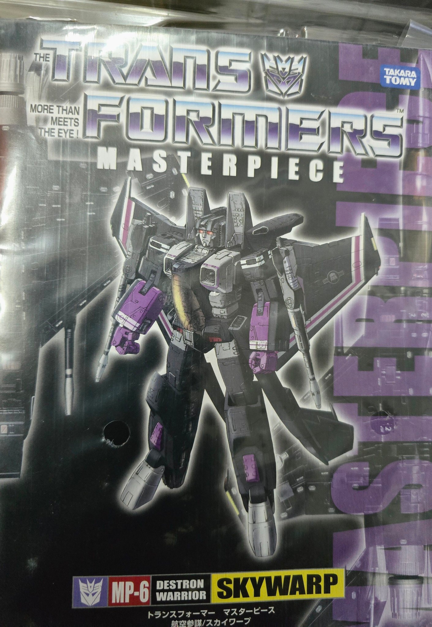 MP-6 SKYWARP Toy Review and Discussion