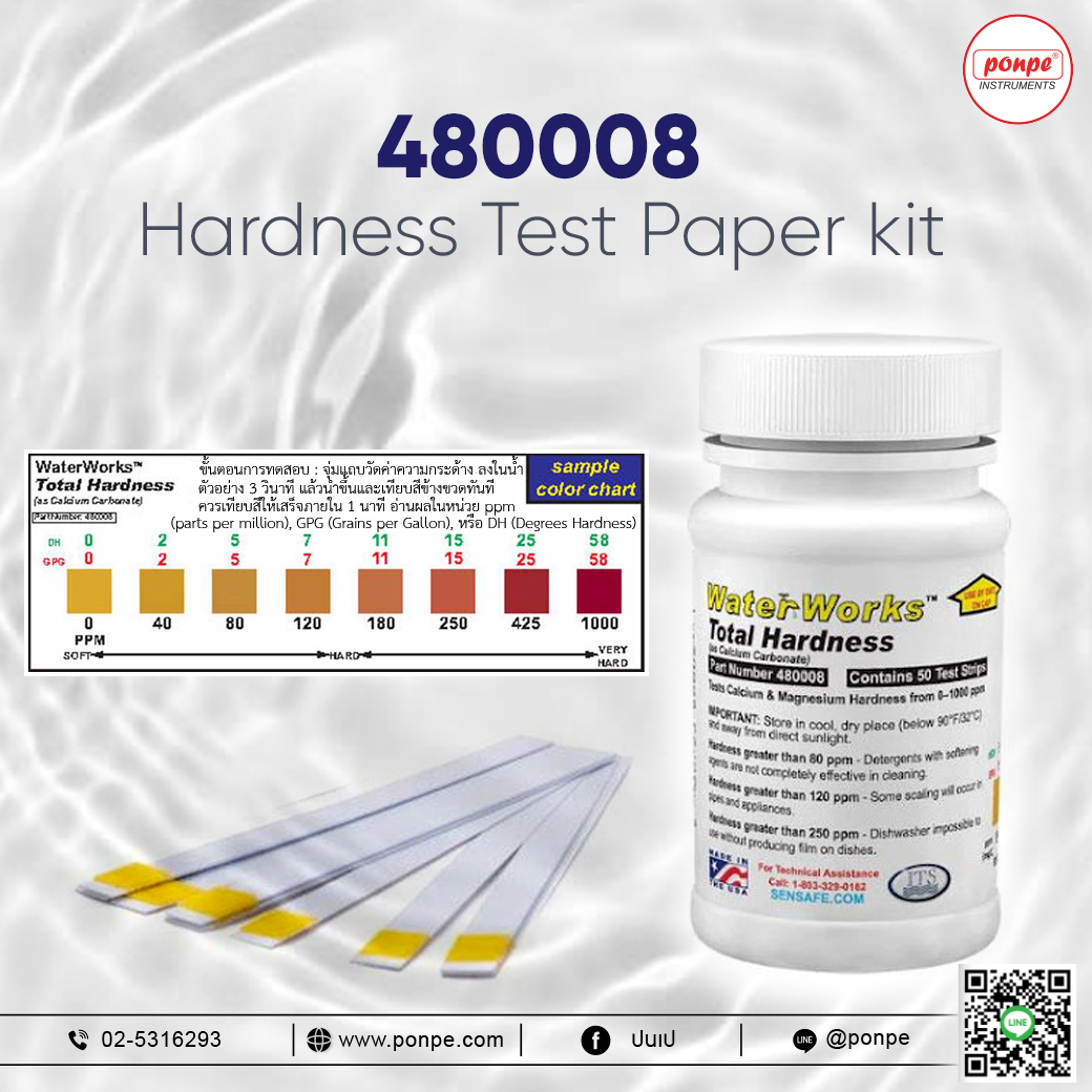 ปนเป - 👀480008 ITS HARDNESS TEST PAPER KIT... | Facebook