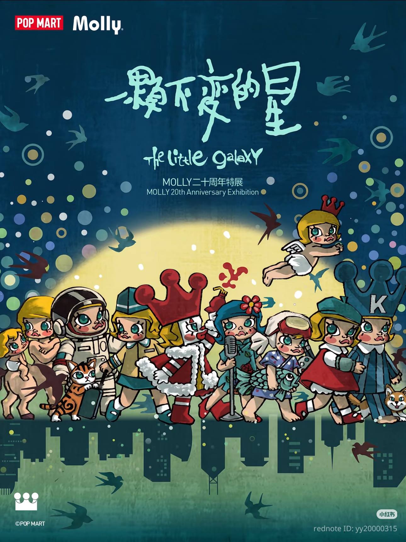 POP MART Molly 20th Anniversary 星萤点点 放20周年Molly光瑩點點