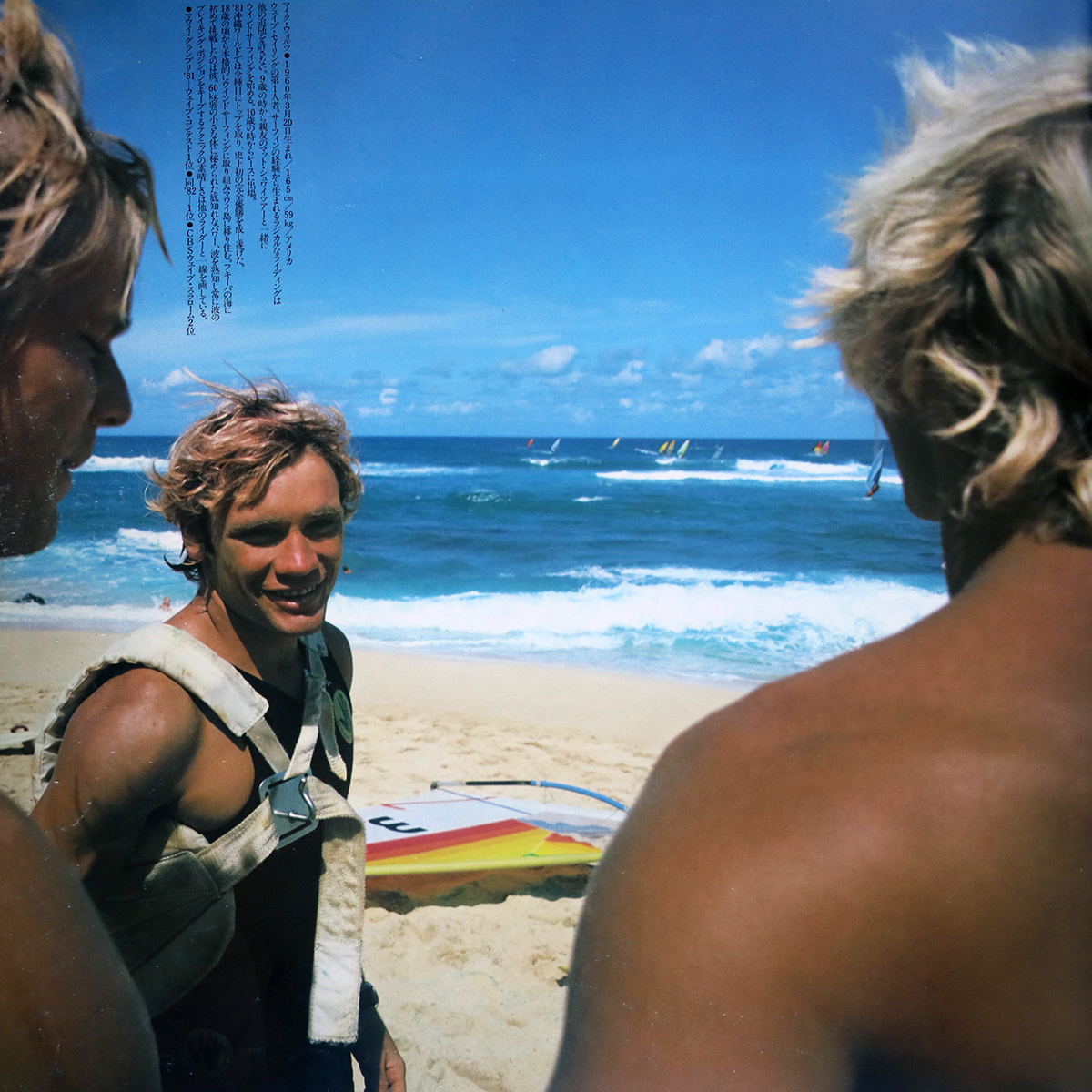 WIND SURFING PARADISE