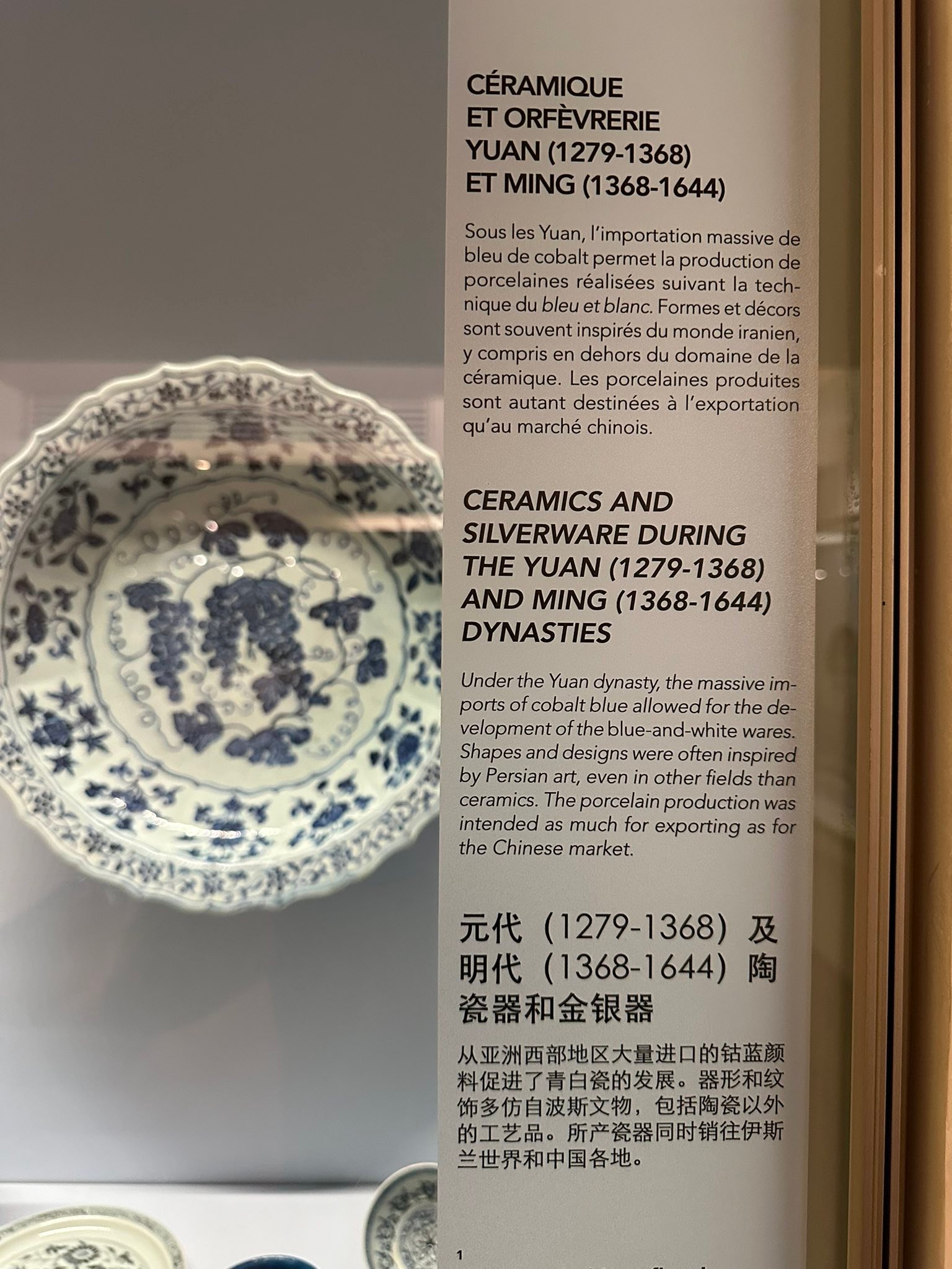 Musee Guimet, Paris France ?? 吉美博物馆, 法国??巴黎