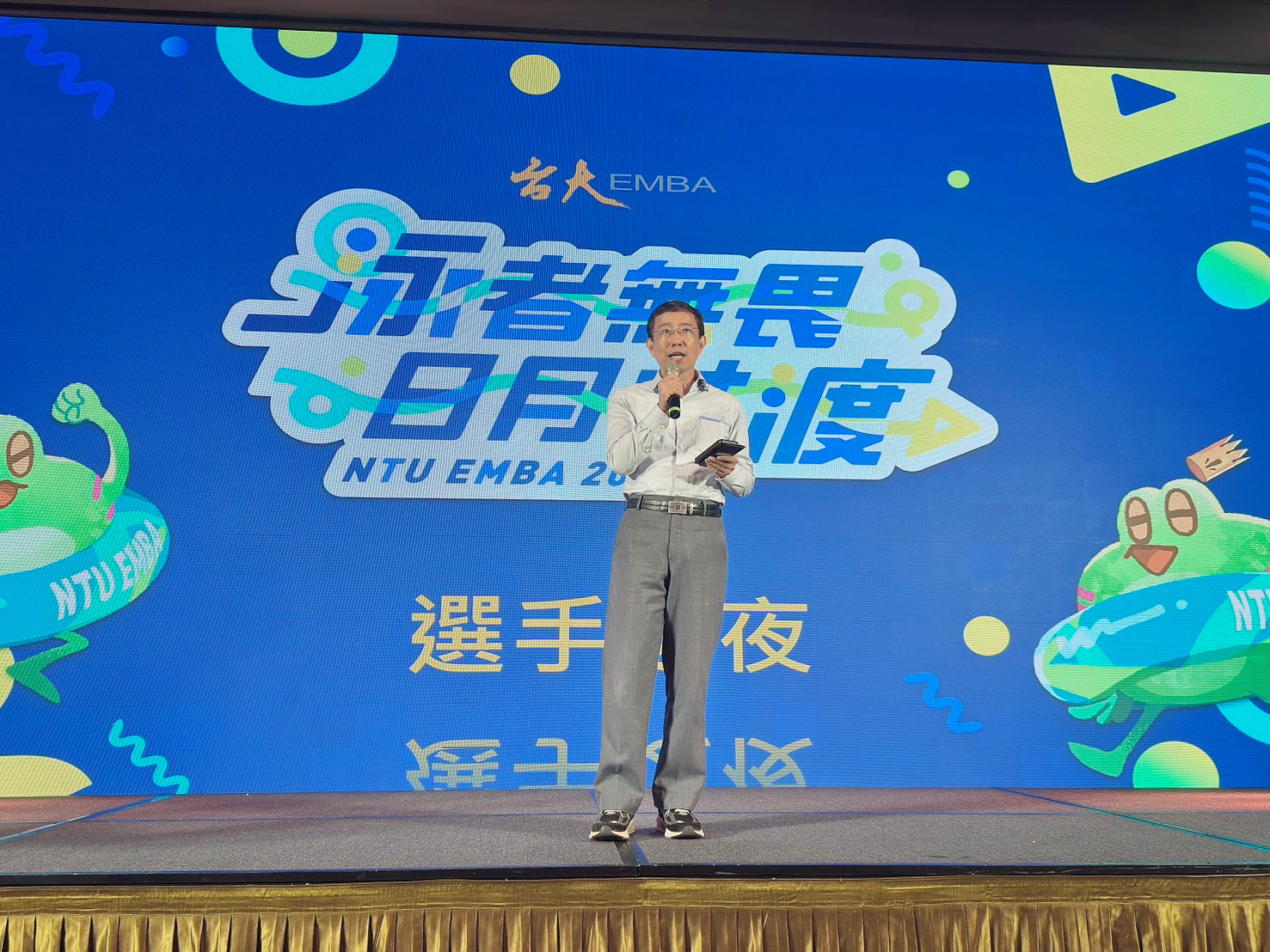 Chialin - 2025教師節：9/27早上在台大管院歡送台大EMBA/EiMBA戈20團隊出發，接著趕往日月潭於下午和EMBA泳渡日月潭 ...