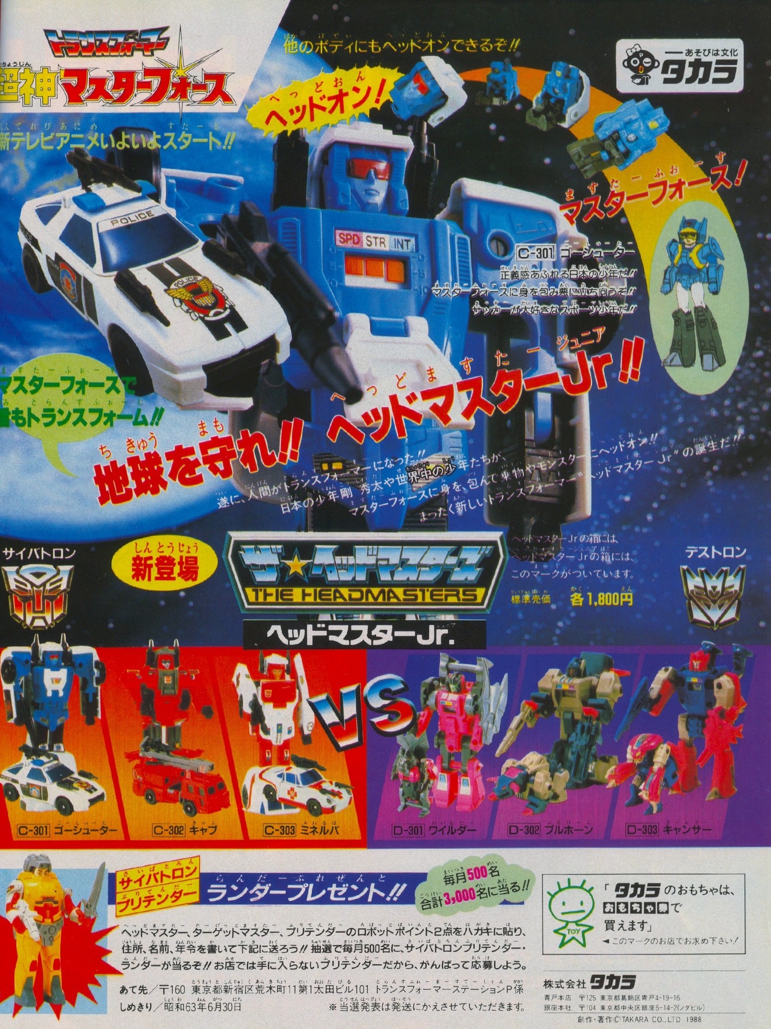 Transformers headmasters from 1987 and 1988