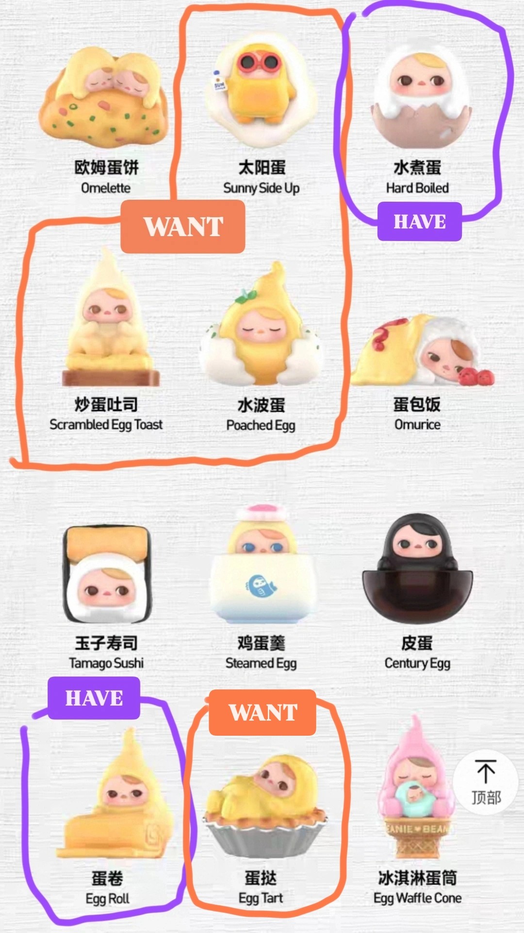 Trading pucky egg beanie series in Singapore