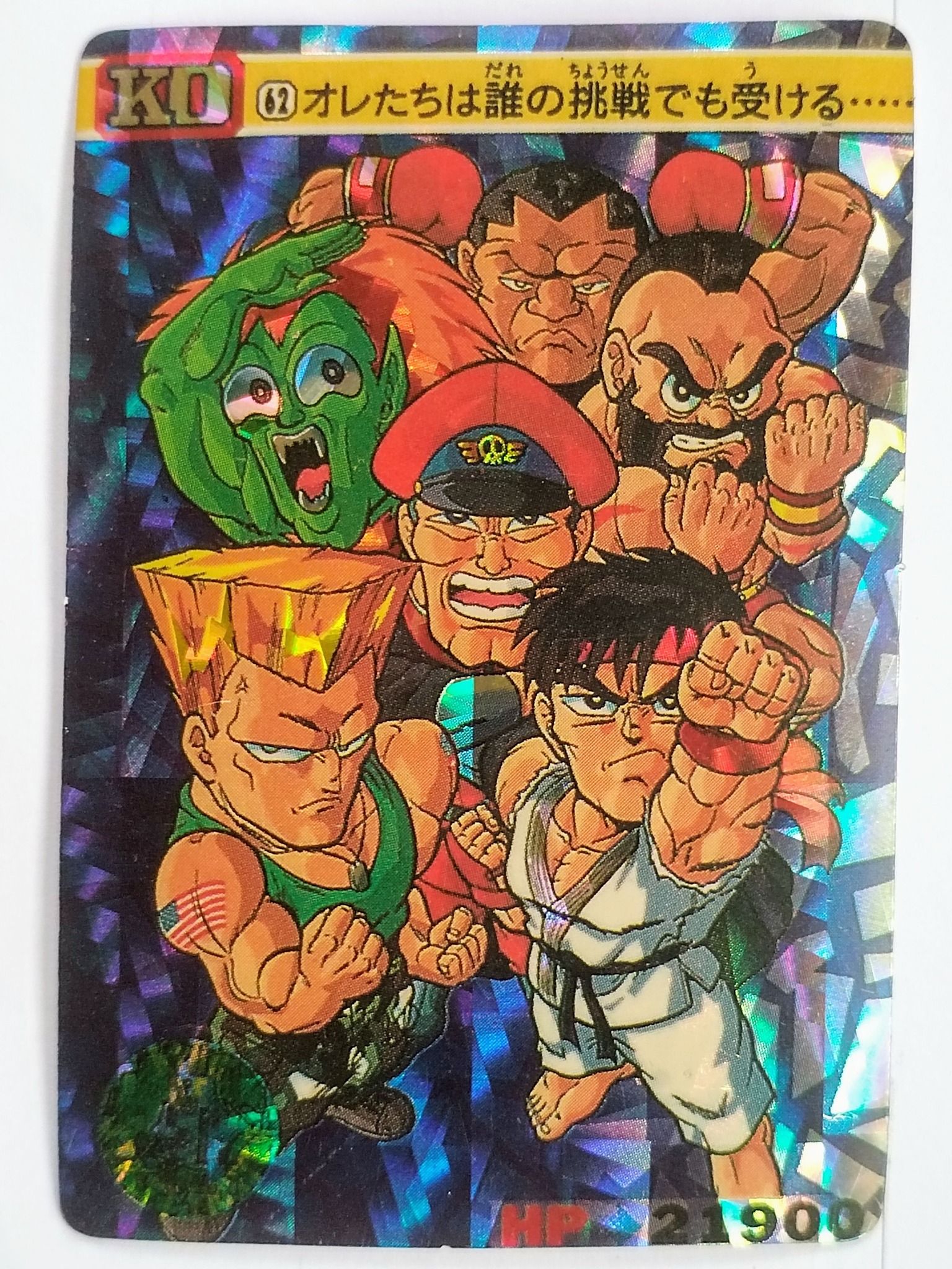 Sharing a unique collection of Street Fighter sticker cards