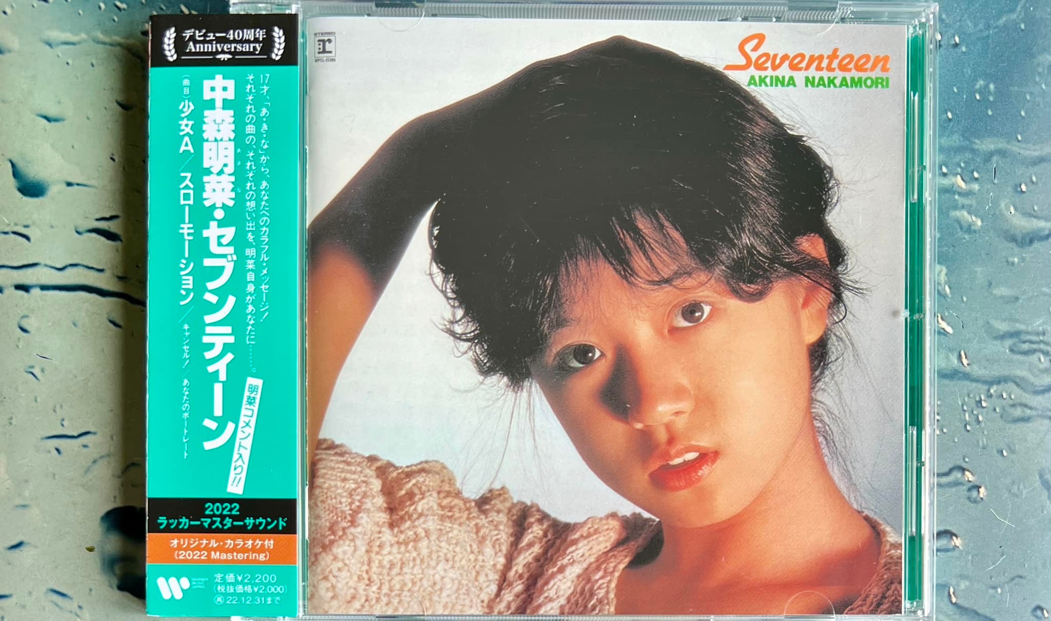 Nakamori Akina 中森明菜 Seventeen (1982) Akina's 1st mini album