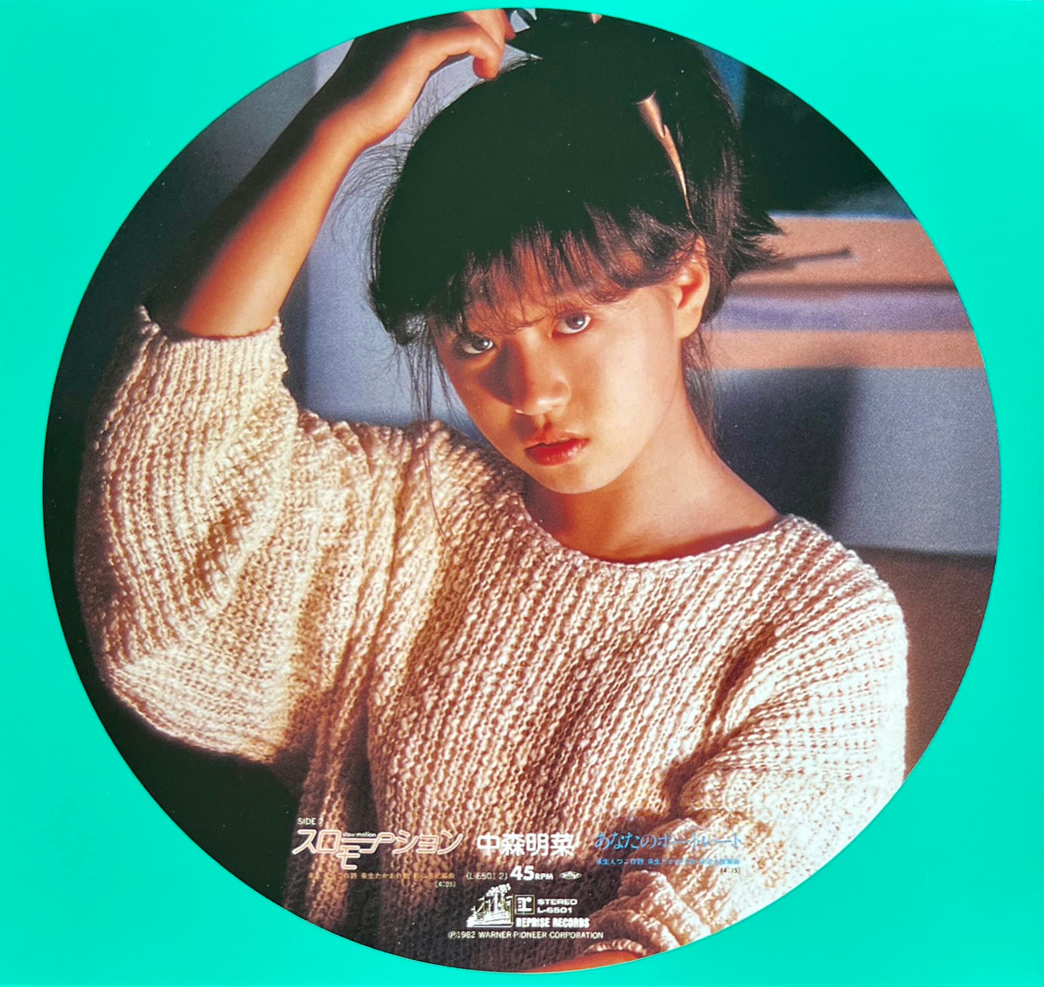 Nakamori Akina 中森明菜 Seventeen (1982) Akina's 1st mini album