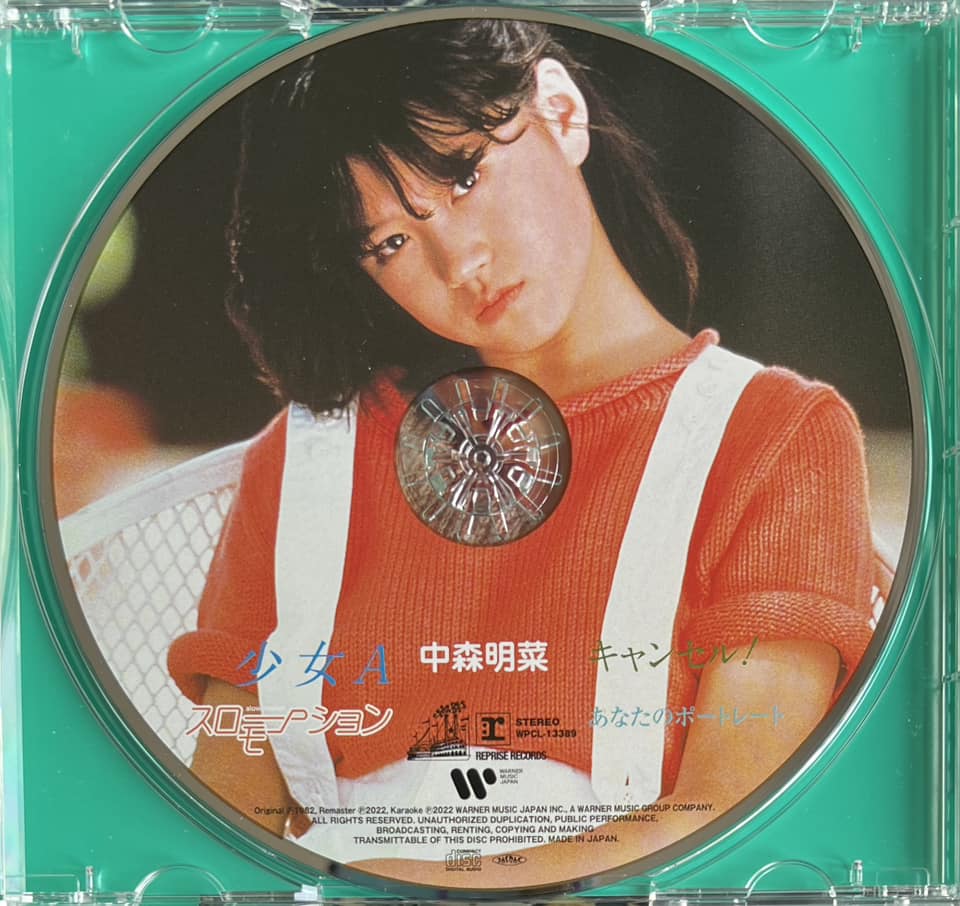 Nakamori Akina 中森明菜 Seventeen (1982) Akina's 1st mini album