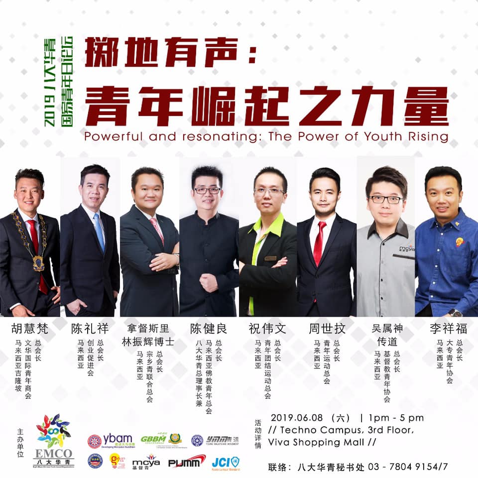 代表马来西亚 企业促进会分享关于 创业 请关注fb Live 1 30pm 陈礼祥tan Lay Seong Facebook