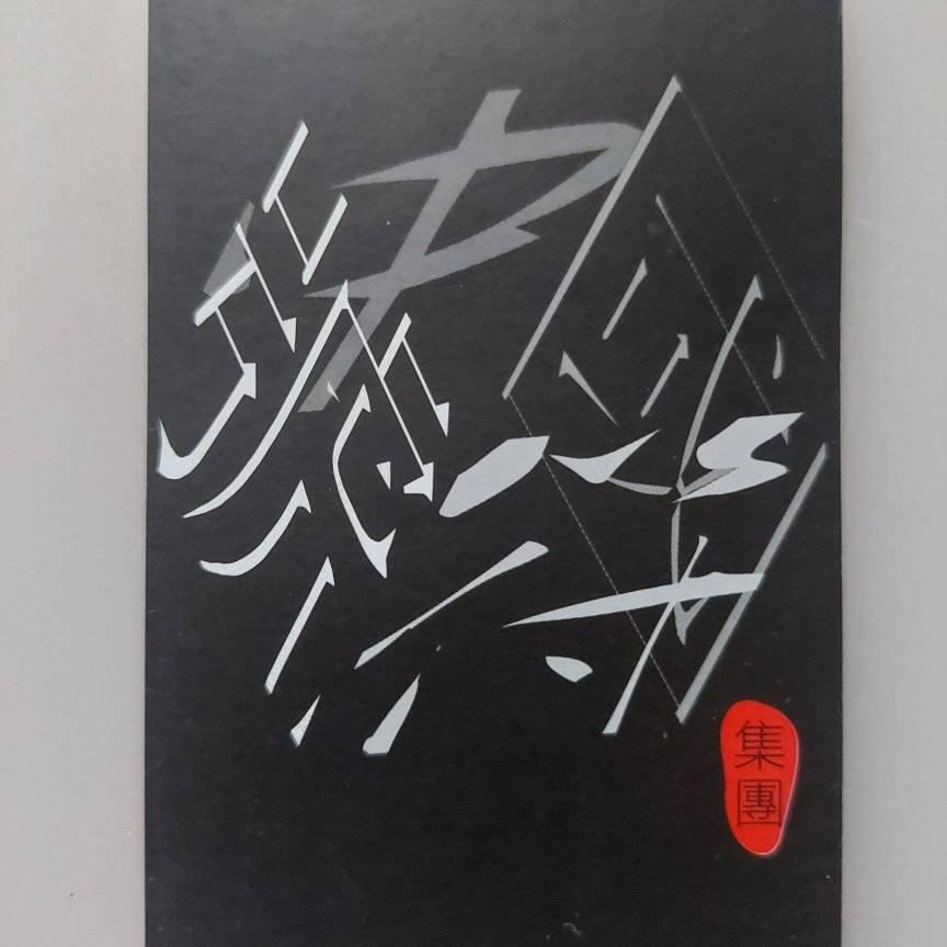 CHINESE SYMBOL ART (中国符号艺术) | Facebook
