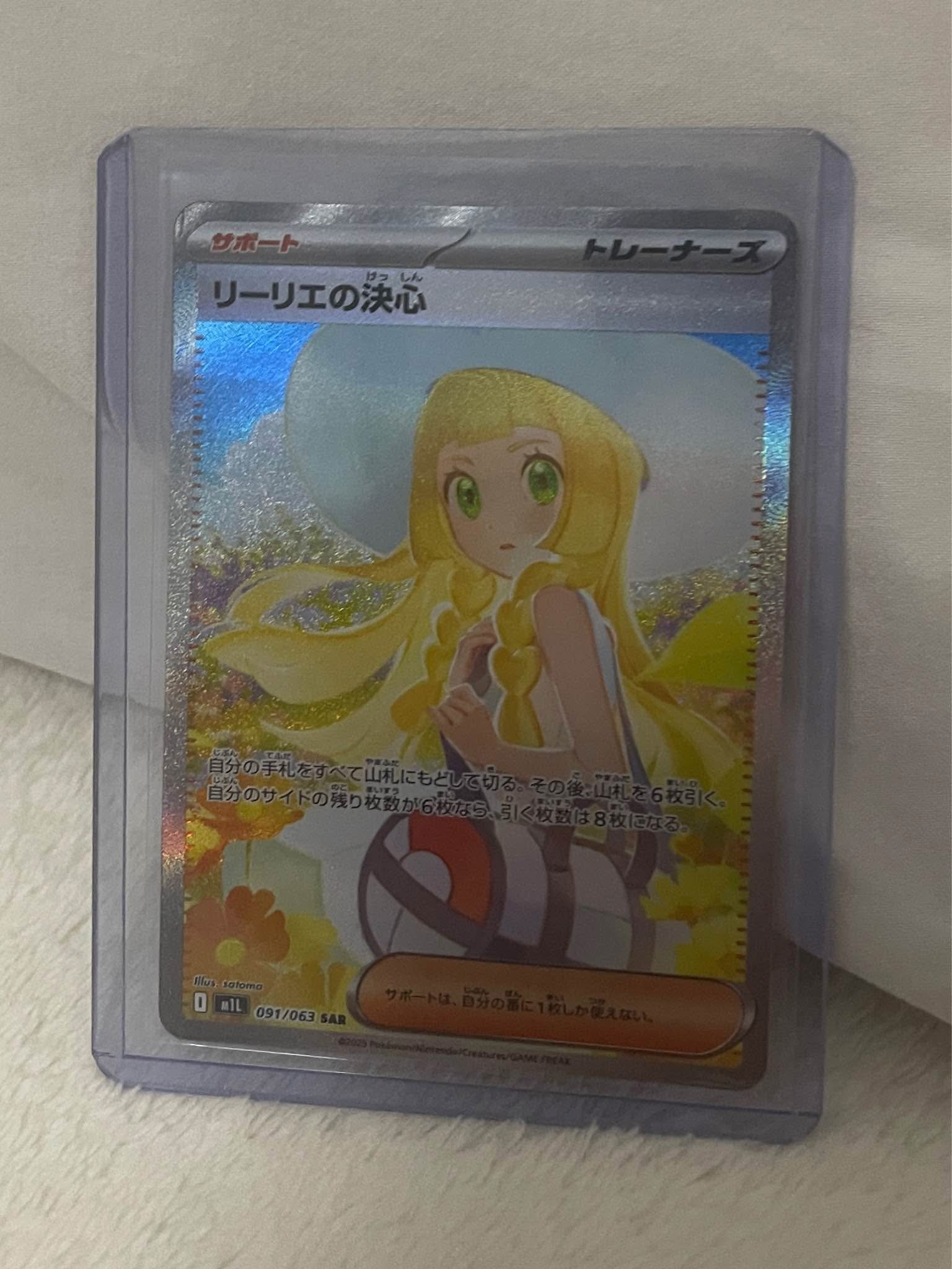 Brand new mint condition Lillie