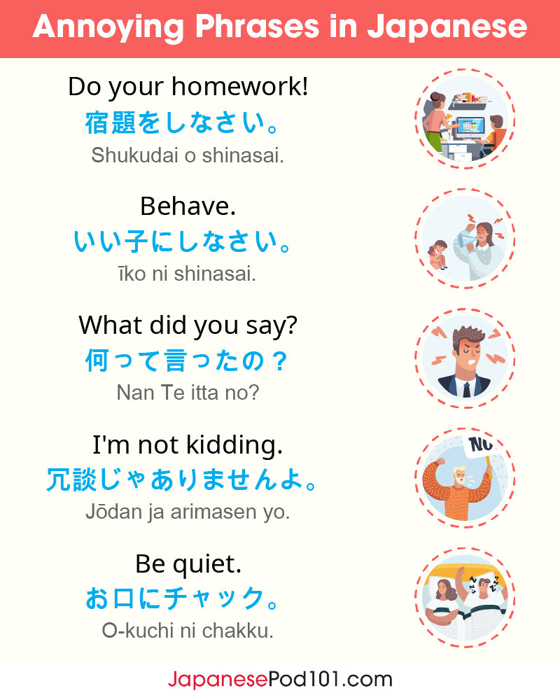 Learn Japanese Japanesepod101 Com What Annoying Phrase Would You Like To Add Don T Forget To Learn Japanese With The Best Free Online Resources Just Click Here Https Www Japanesepod101 Com Src Social Annoying Image 052519 Annoyed Japanese