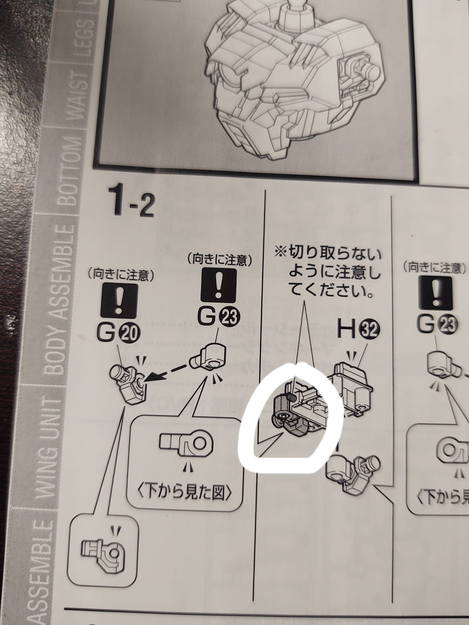 How to fix or replace a broken piece on a Gunpla model?