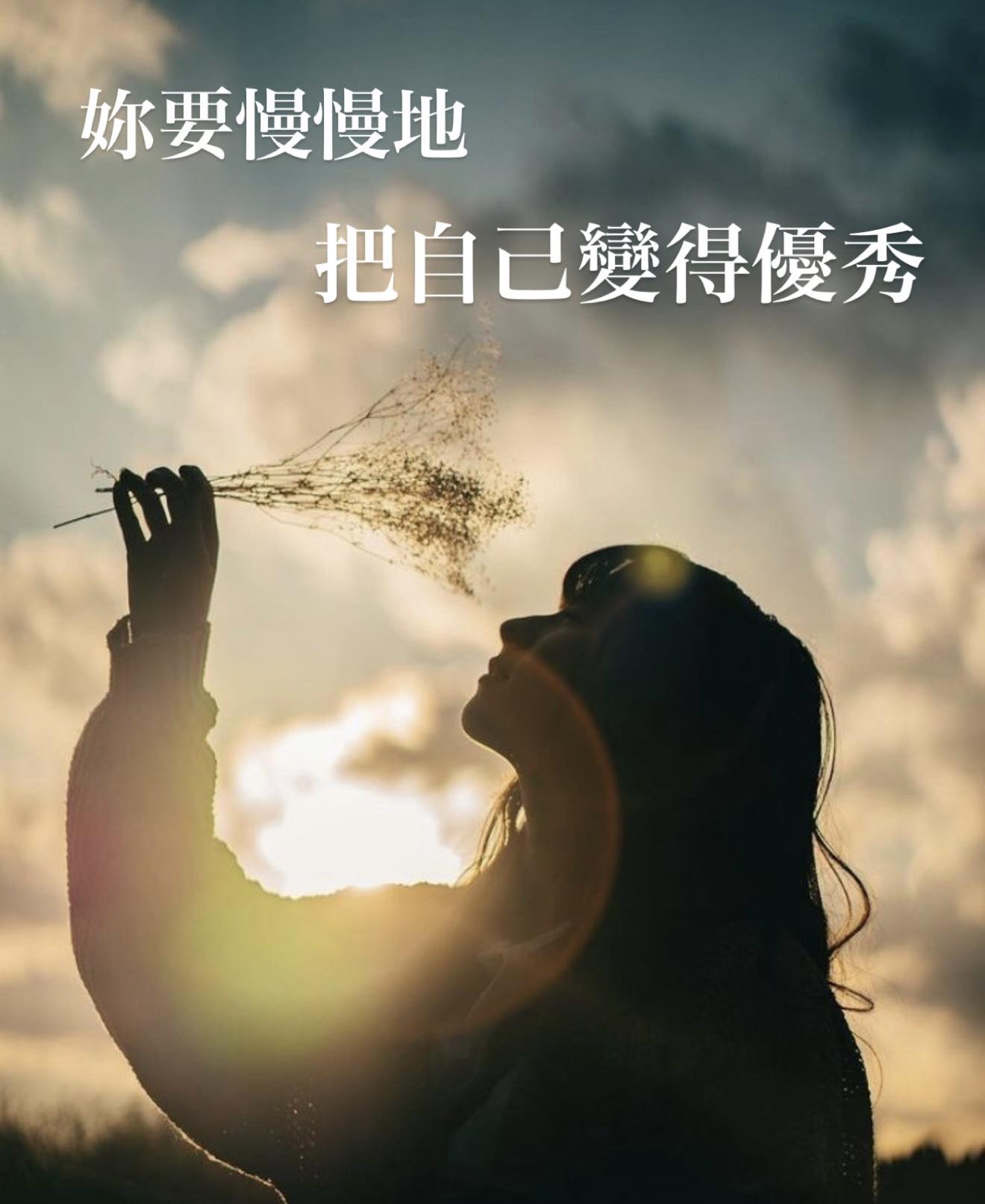 好書共讀 | 優秀到離開妳的人，也成為妳生命裡的養分； | Facebook