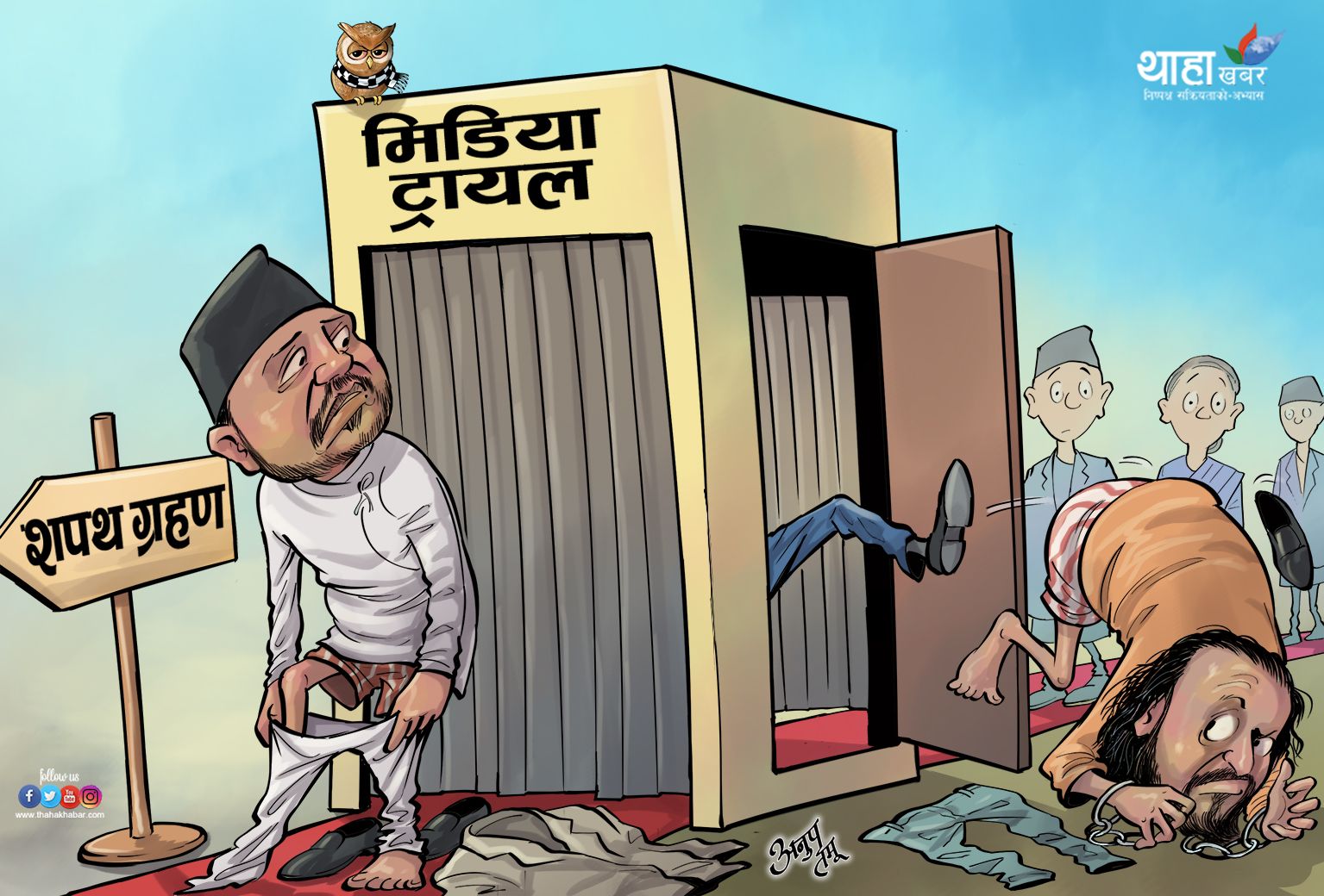 Janak Rana