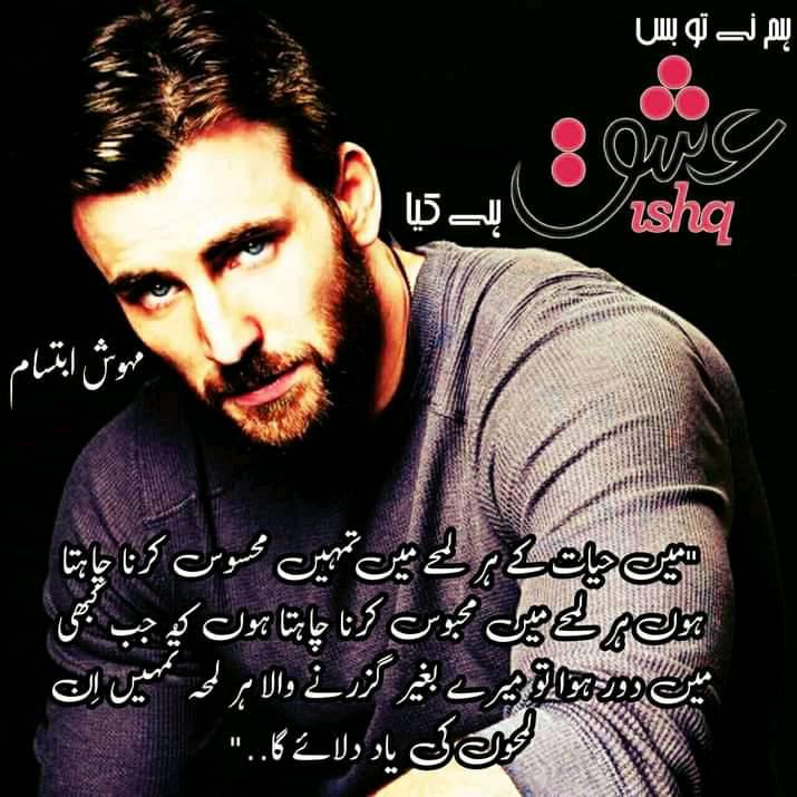 Mehwish - Sneak peak of upcoming epi #ہم_نے_تو_بس_عشق_کیا_ہے #مہوش ...