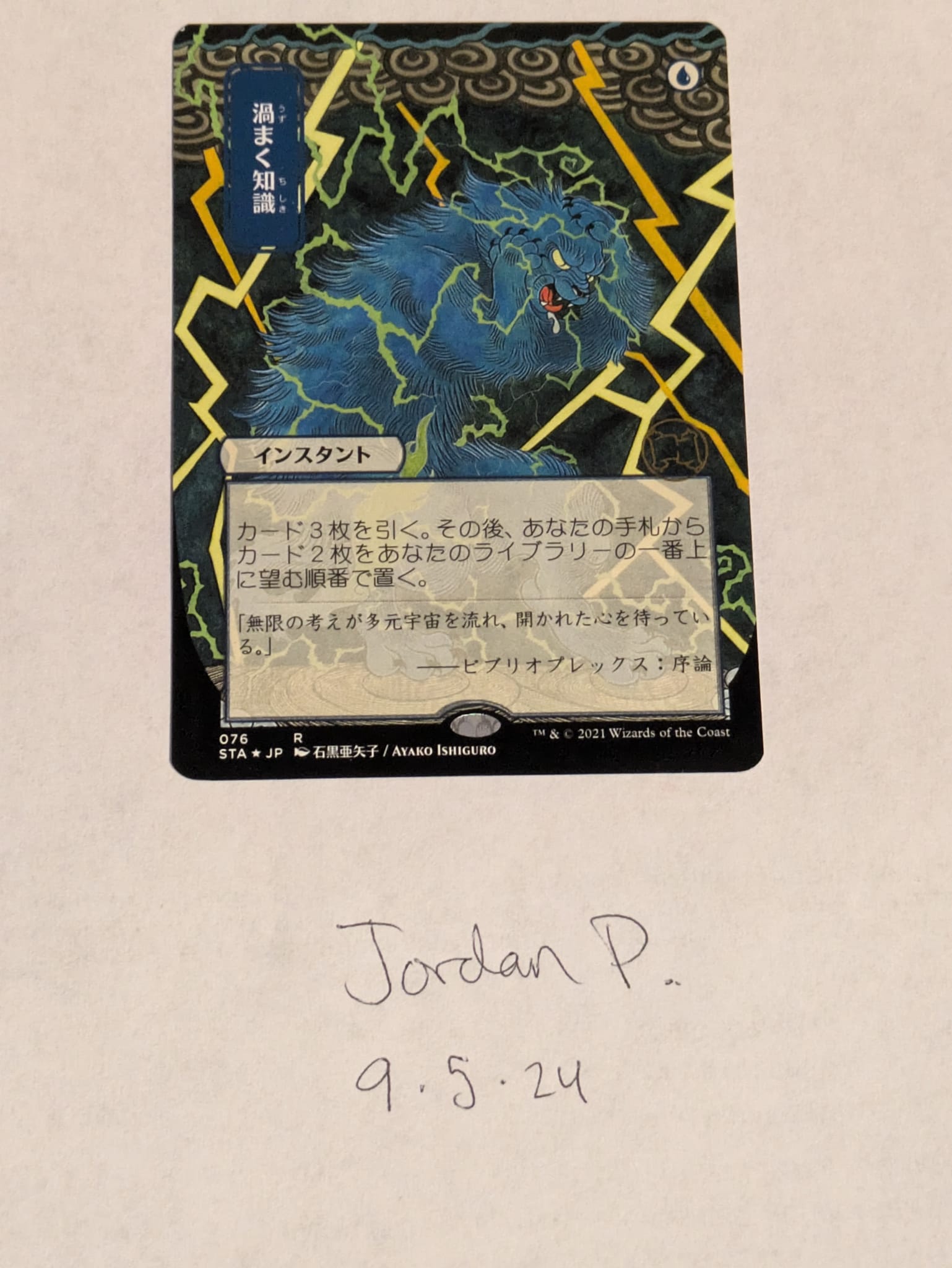 Full set of Strixhaven Mystical Archives foil options for sale