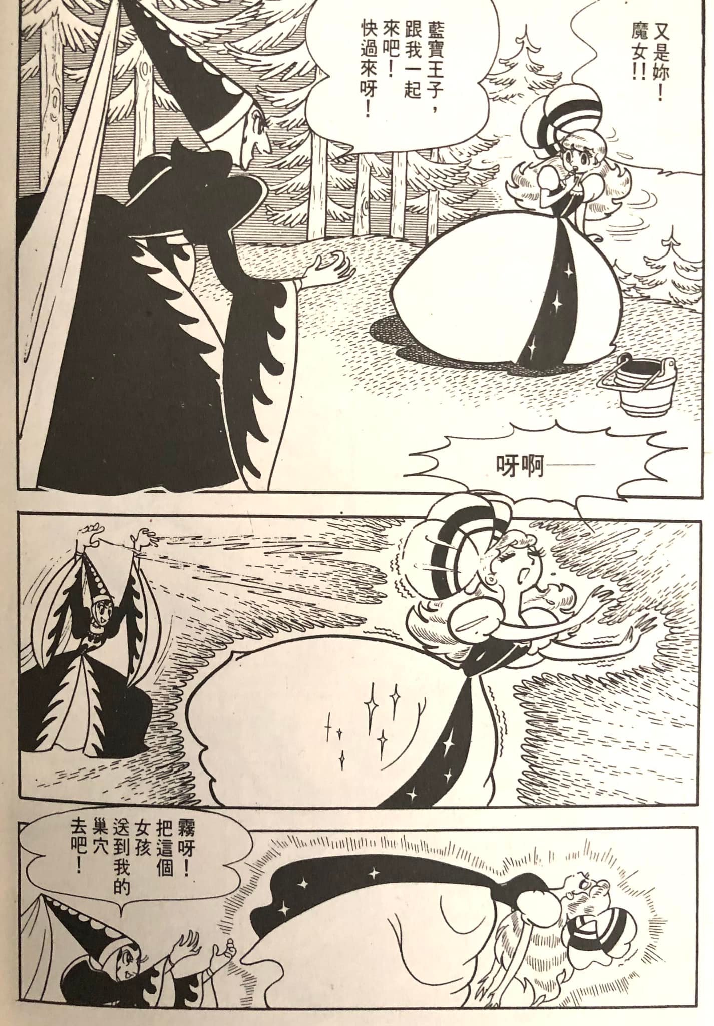 428 Osamu Tezuka 手塚治虫　　New Year's card 428 Osamu Tezuka 手塚治虫 New Year's card 428 Osamu Tezuka 手塚