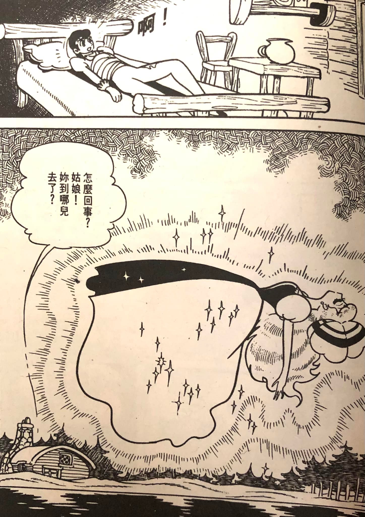 Osamu Tezuka, the father of manga