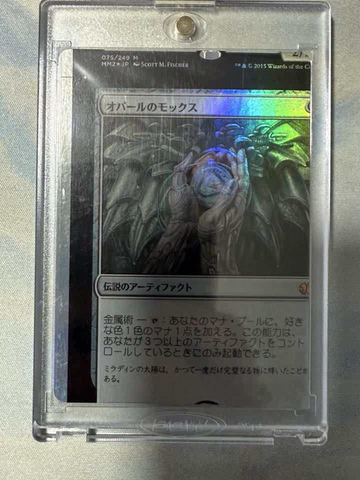 Is this foil Mox Opal a factory miscut or non-factory cut?