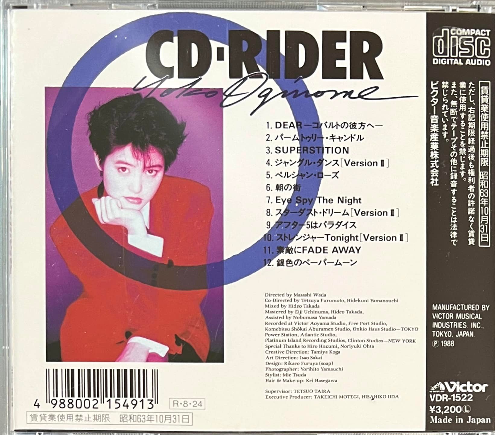 荻野目洋子 Oginome Yoko CD-RIDER (1988) Oginome Yoko