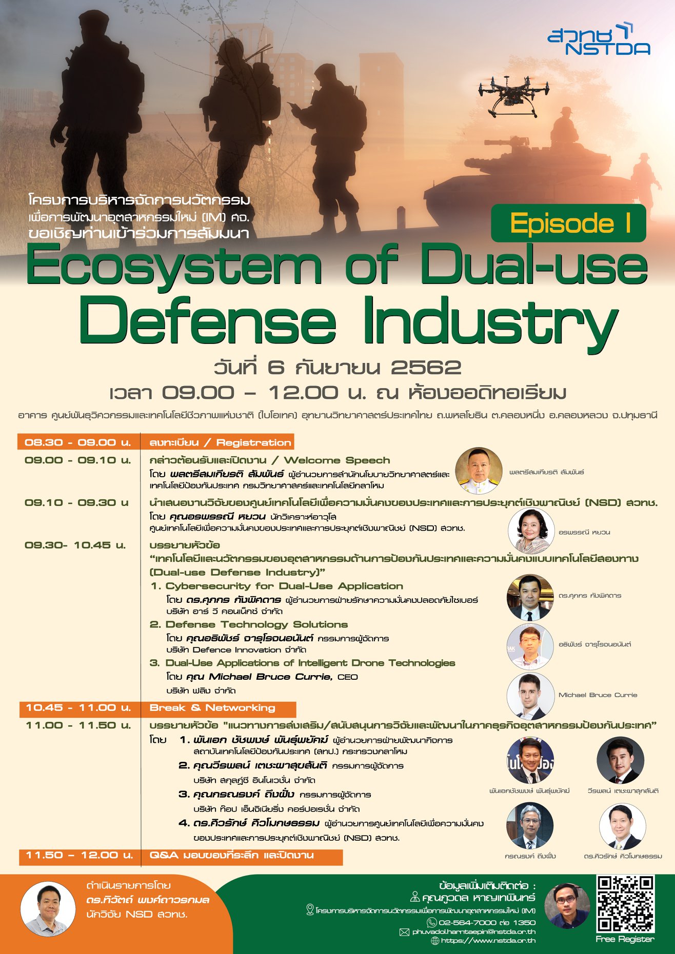Software Park Thailand - สวทช.ขอเชิญร่วมงานสัมมนา “Ecosystem of Dual ...