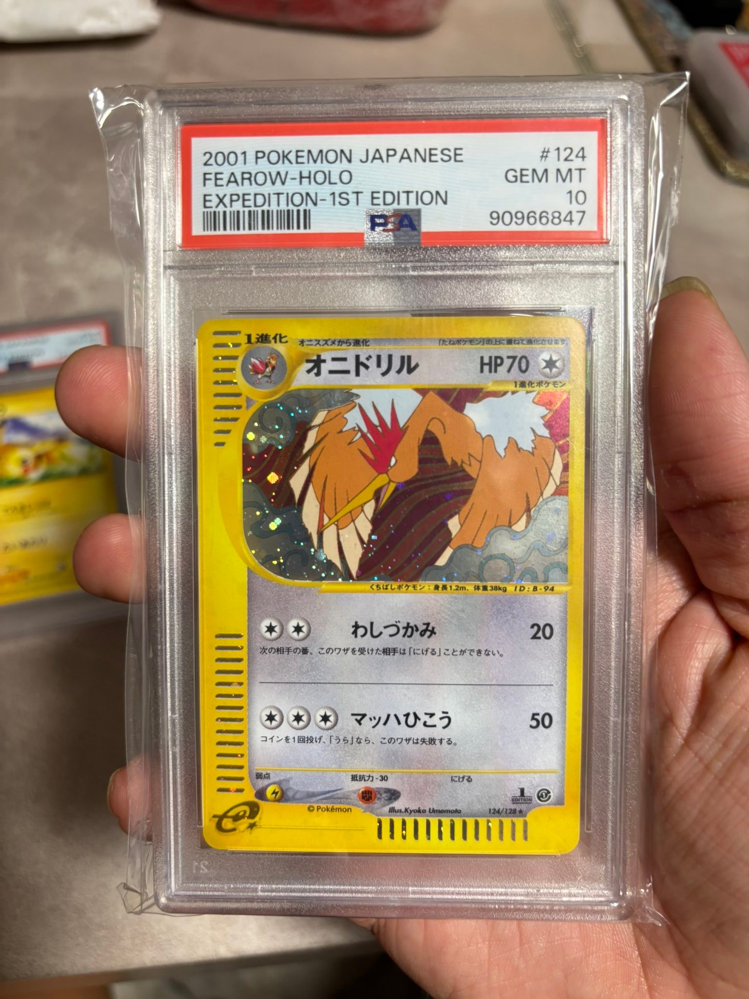 WTS Vintage 2001 e-Series PSA 10