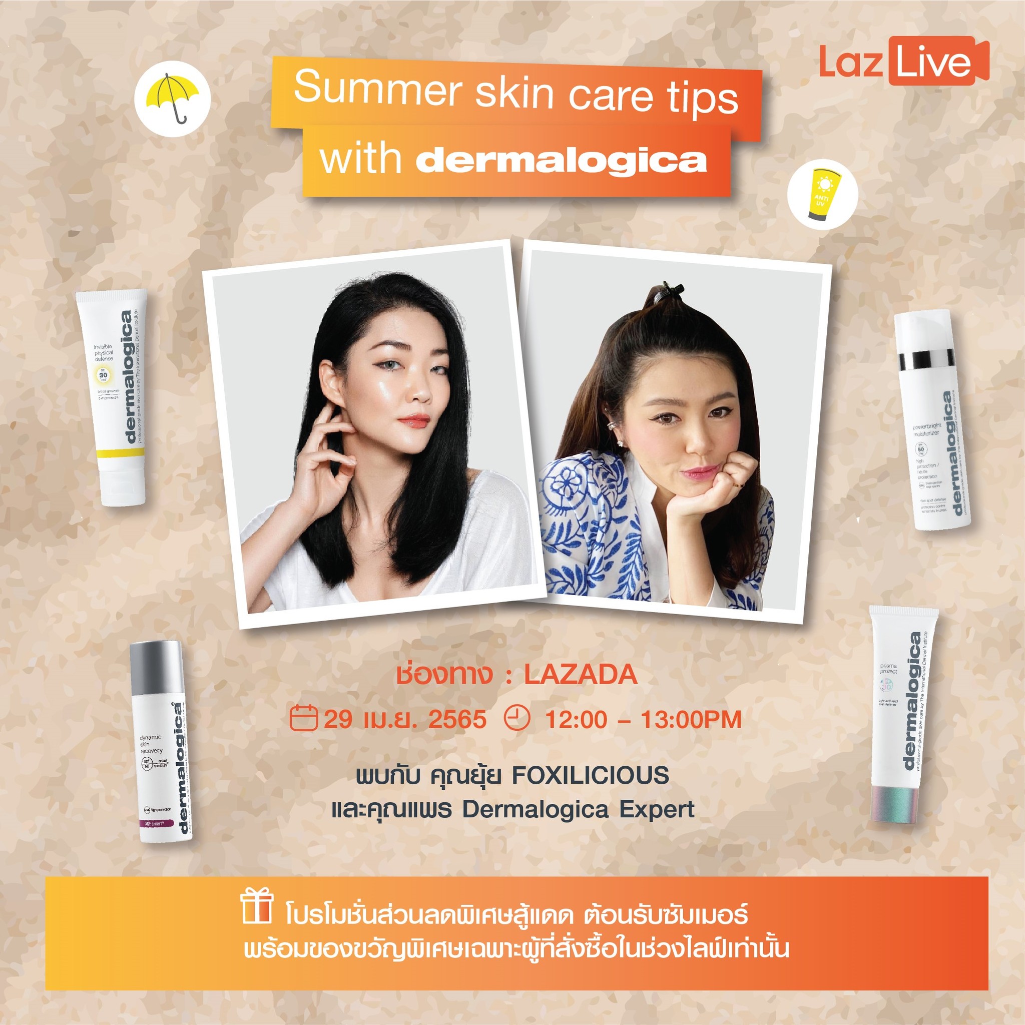 [☀️LazLive] 😎 Summer skincare tips... - Dermalogica Thailand | Facebook