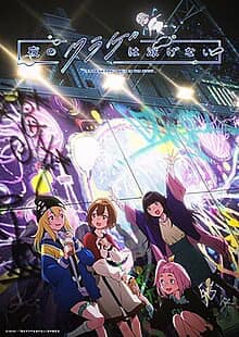 Best Anime of the Season: Jellyfish Can't Swim in the Night