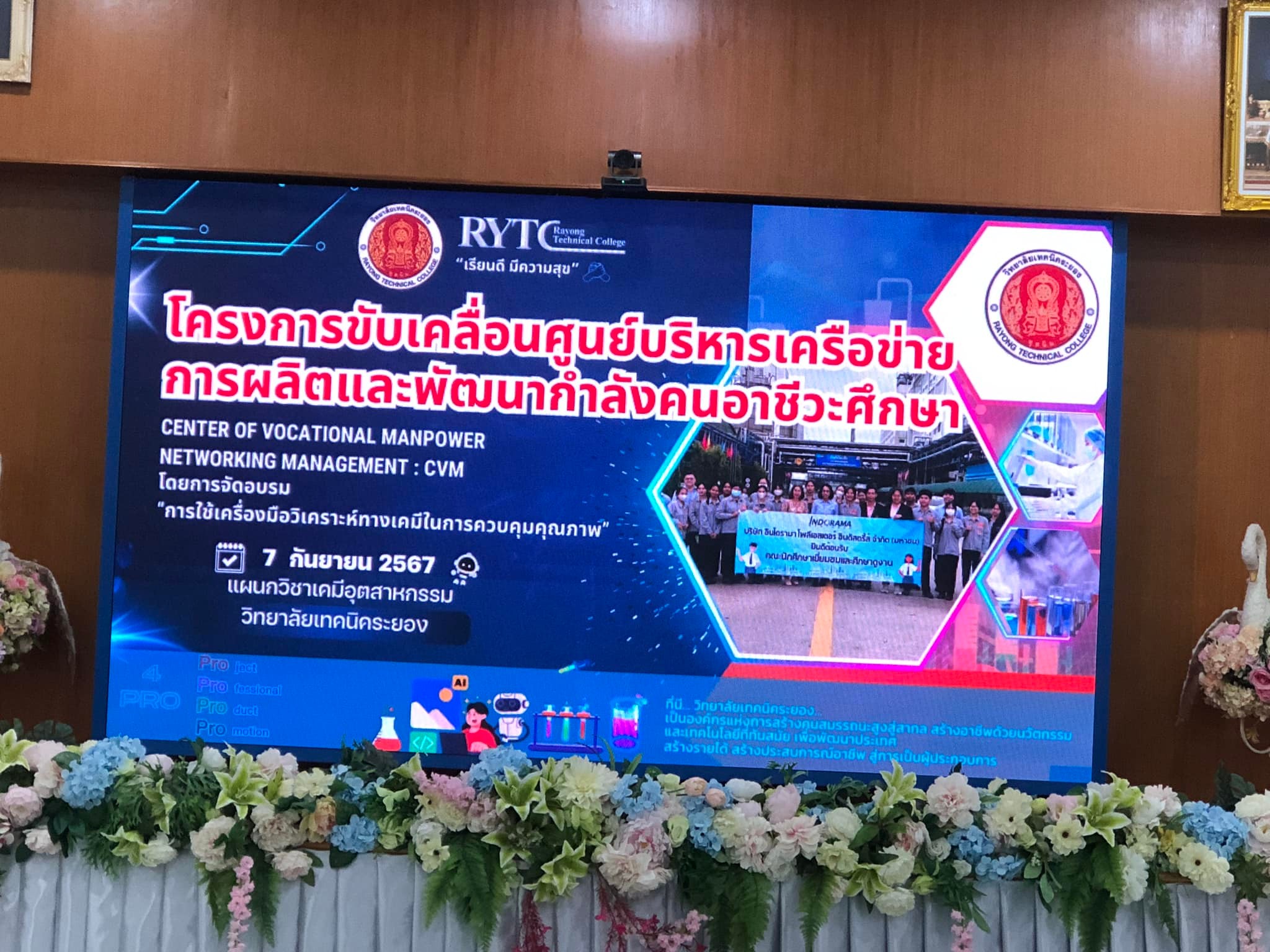 RYTC : Chemical Industrial | Mueang Rayong District
