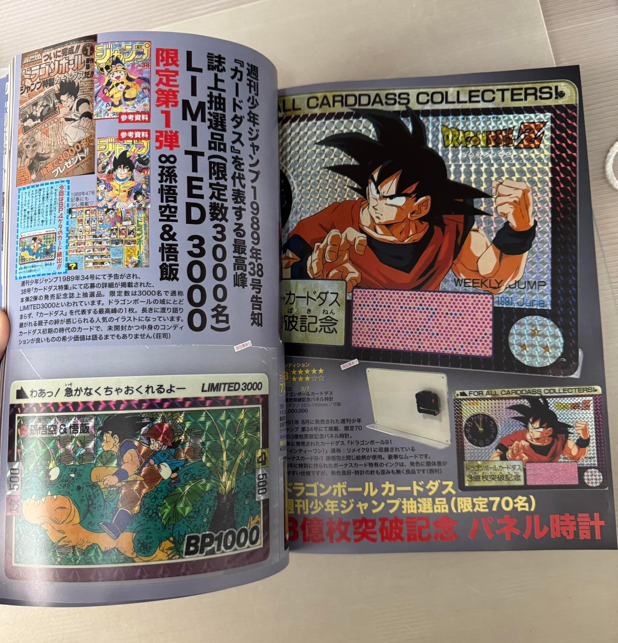 最新Mandarake Zenbu No.126 龍珠大特集，716頁3月1日-3月7日大拍賣