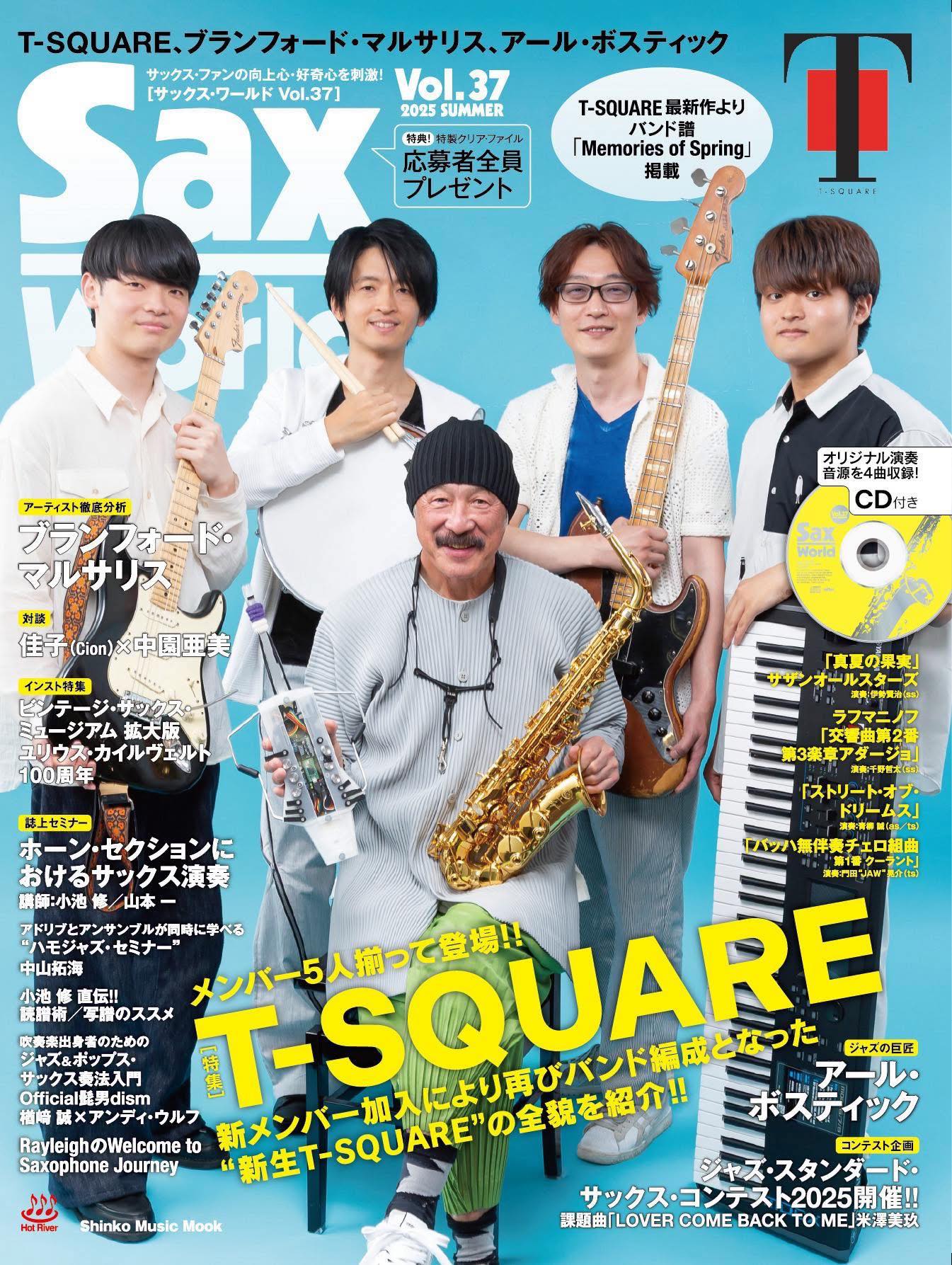 Takeshi Itoh of T-Square on Sax World Magazine cover with Theo