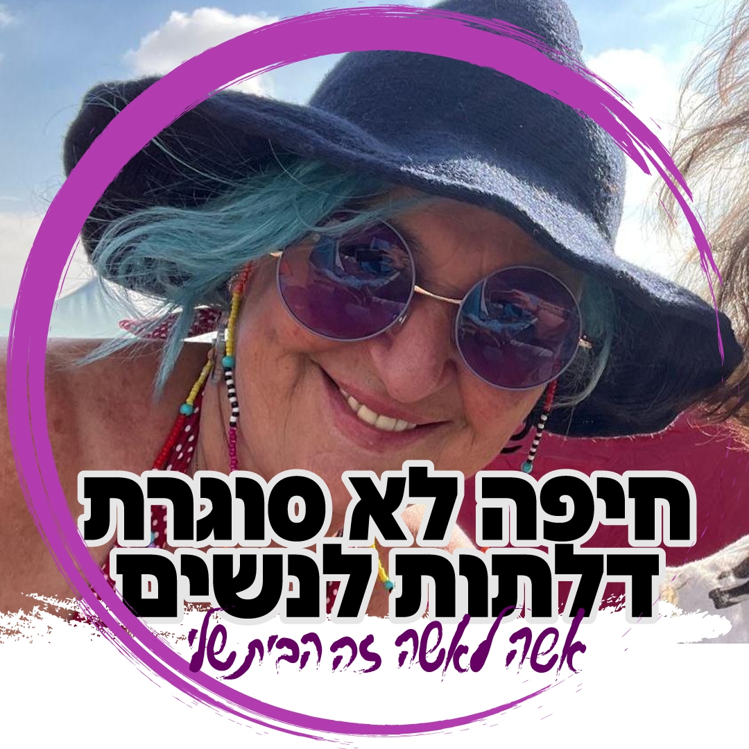 Tal Gaash