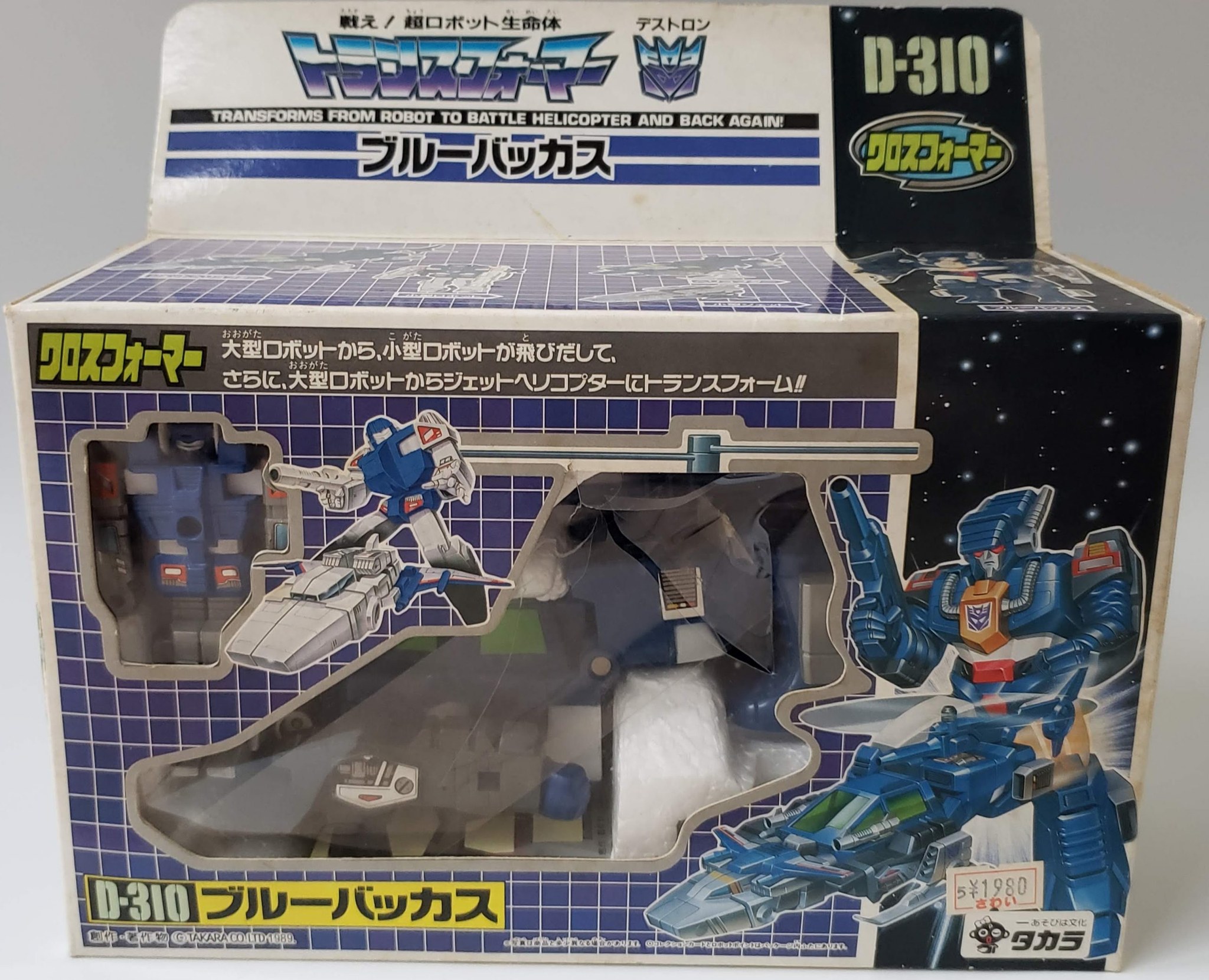 トランスフォーマー D310 ブルーバッカス クロスフォーマ― 【公式通販】