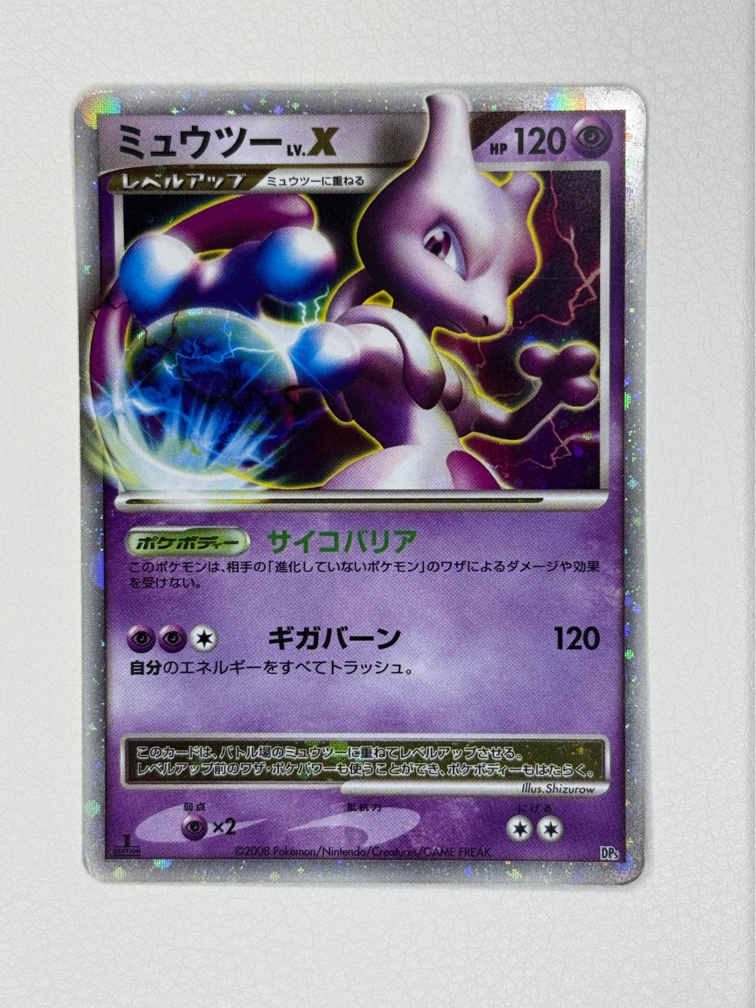 超稀有舊卡！默認入簿品！ 請細看圖。 這是一張日版 Pokémon Mewtwo Lv 