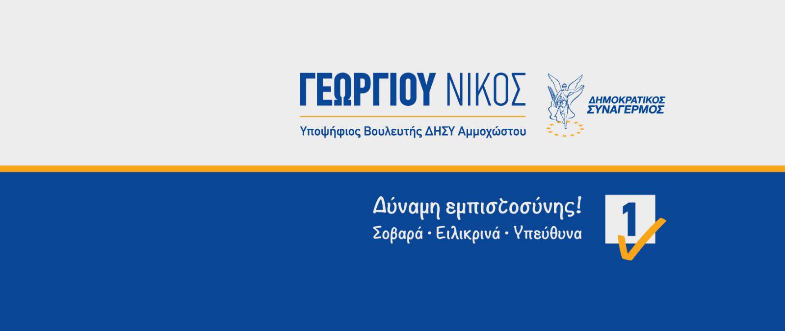 Nikos Georgiou (@nikos.georgiou.1291) • Facebook