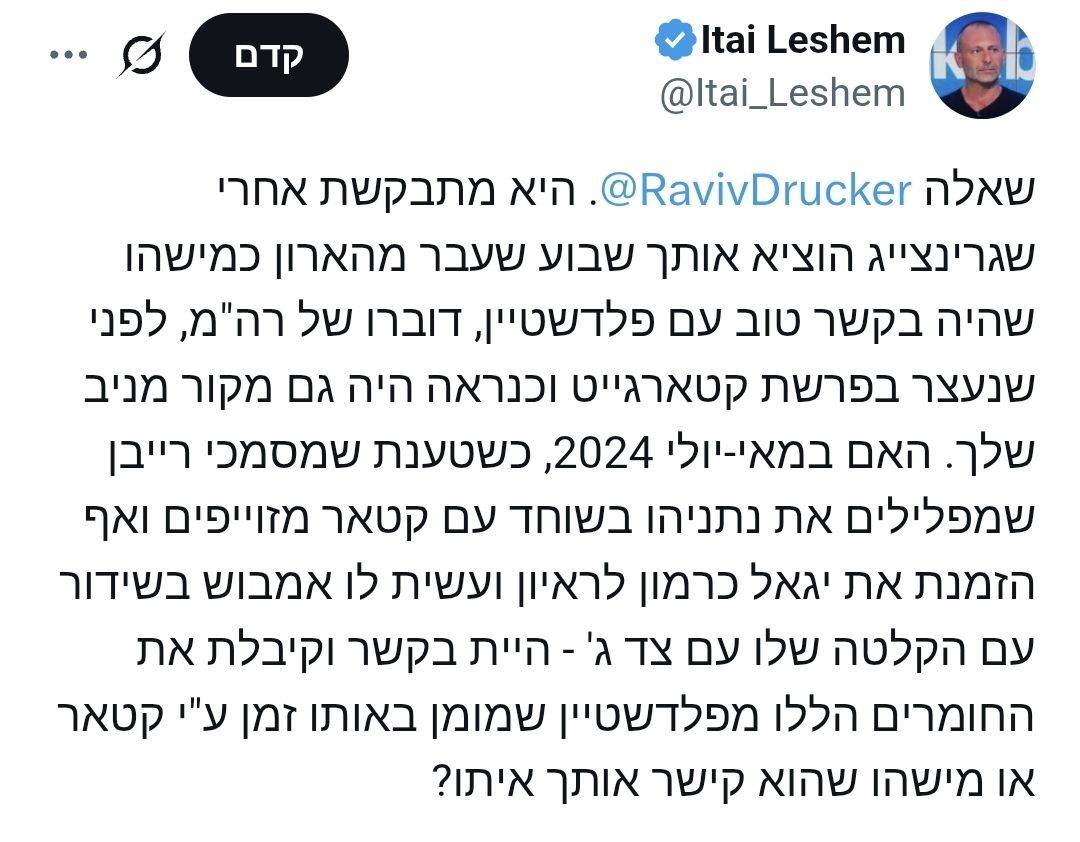 Itai Leshem - דרוקר שותק. יש מצב פגעתי בול בפוני. ככל שכן... | Facebook