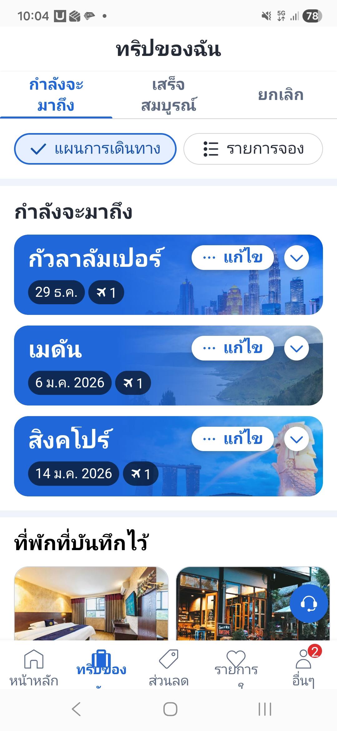 Siripong - รู้จักกับ SFP Module ที่รวม 10G กับ 2.5G ใว้ด้วยกัน ใว้ใข้ ...