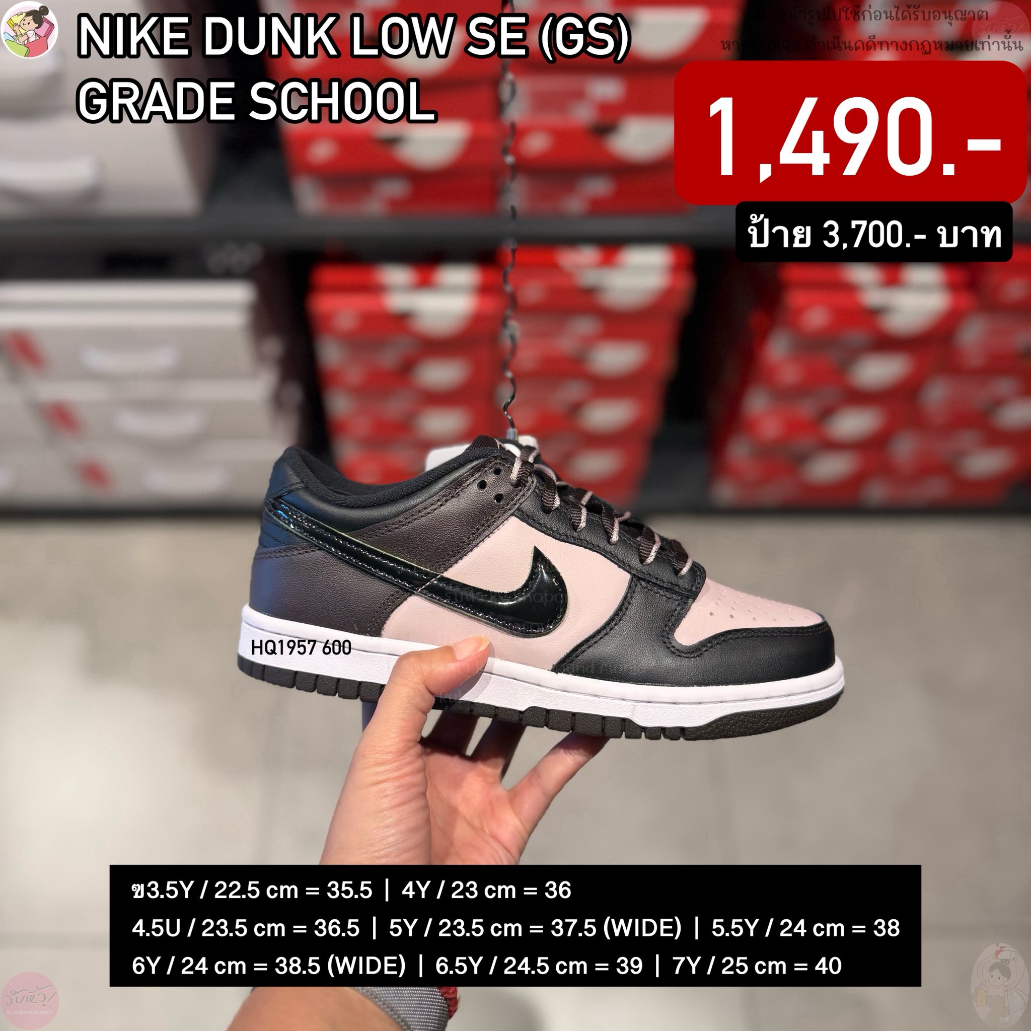 NIKE DUNK LOW (GS) GRADE SCHOOL 990.- ป้าย 3,100.- ย3,100.-บาท บาท 