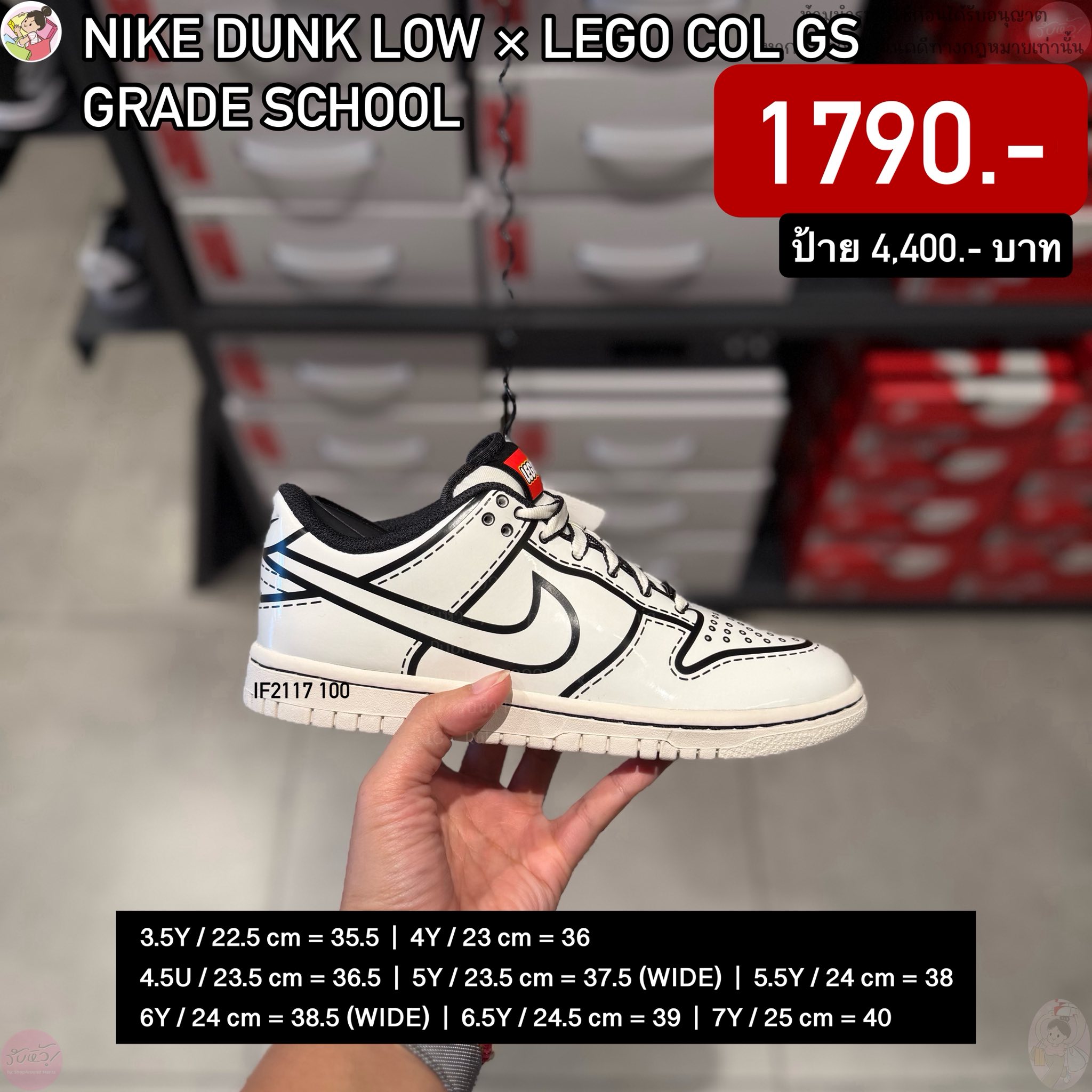 NIKE DUNK LOW (GS) GRADE SCHOOL 990.- ป้าย 3,100.- ย3,100.-บาท บาท 