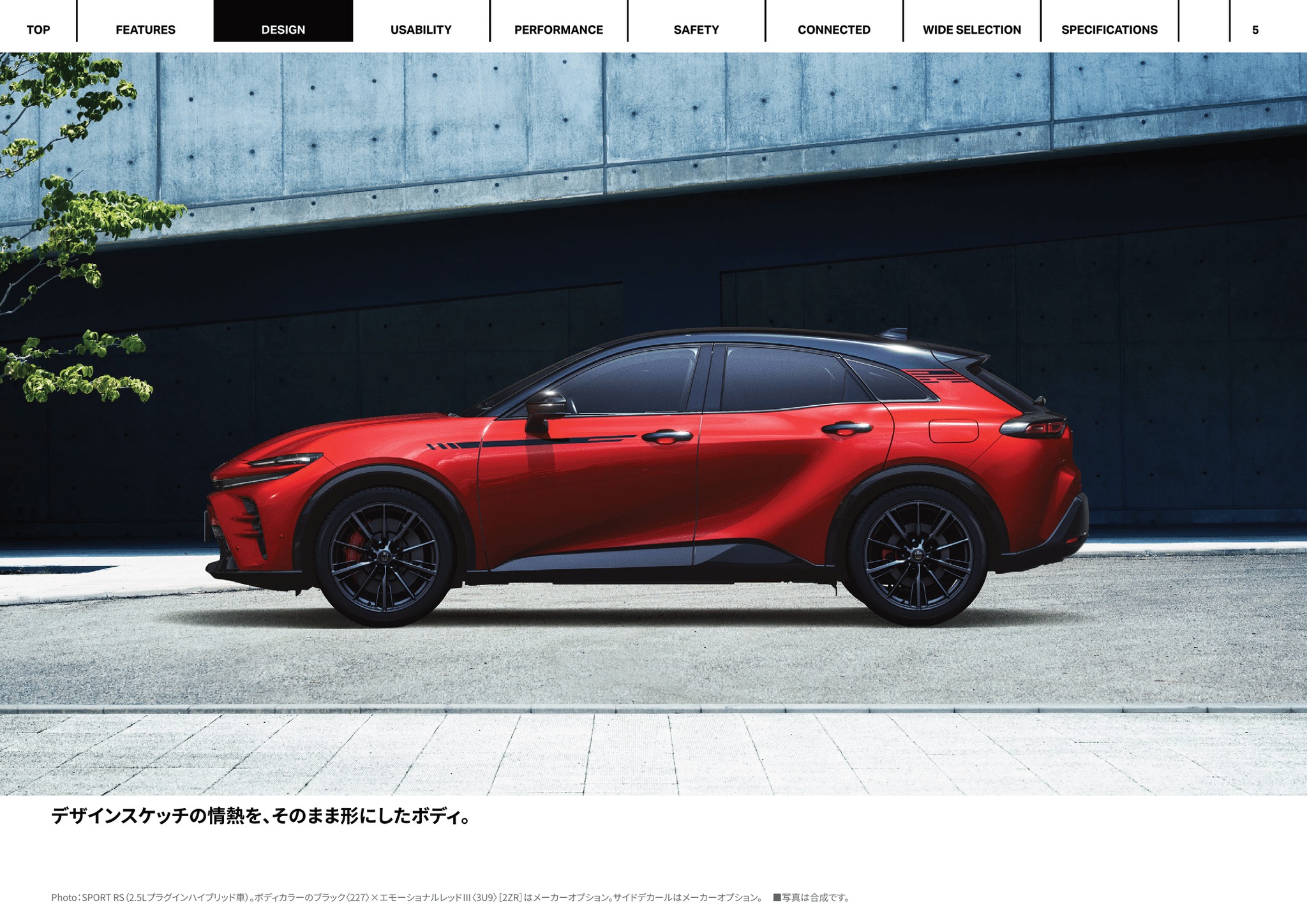2026 Toyota Crown Sport Web Catalog. Japan, 12-2025. 令和8年