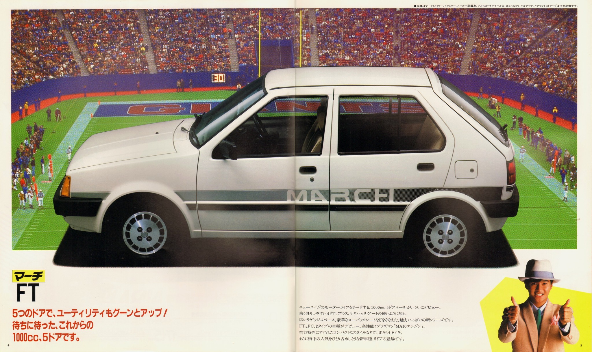 1984 Nissan March K10 Brochure. Japan, 9-1983. 3091AKK. Micra 