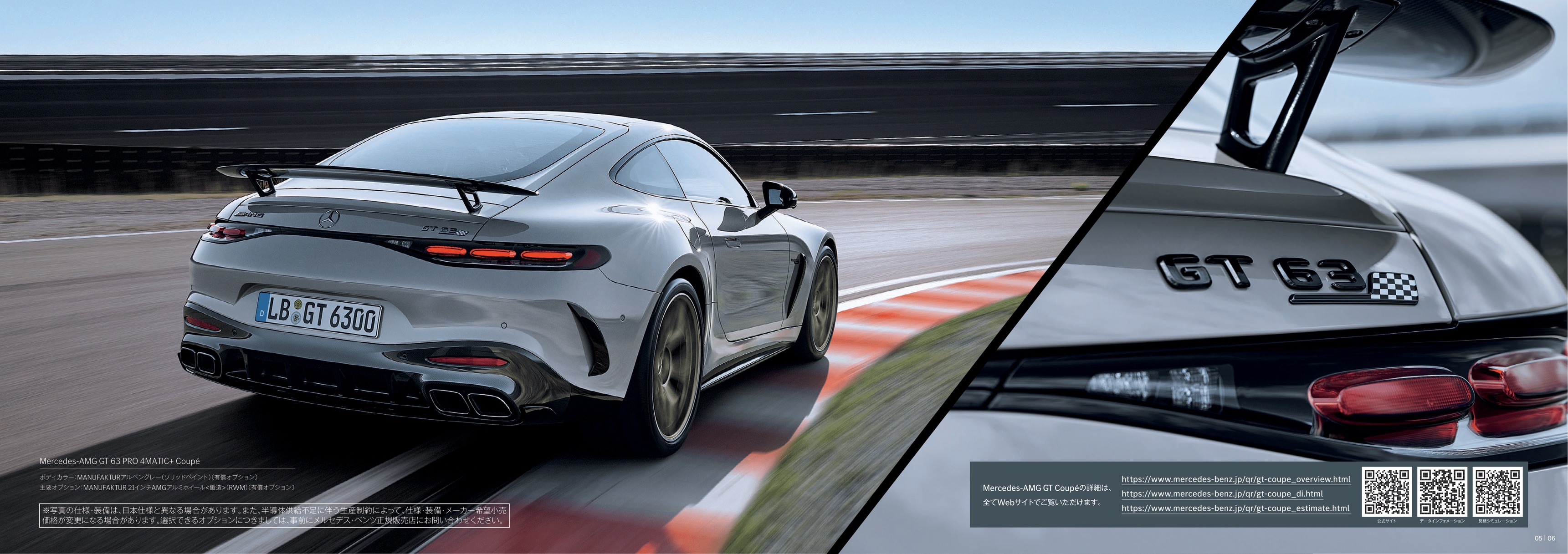 2026 Mercedes-AMG GT C192 Coupé Web Catalog. Japan, December 10th